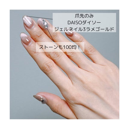 GELiSM (ジェリズム) M08 sugar chai/D-UP/ジェルネイルの画像