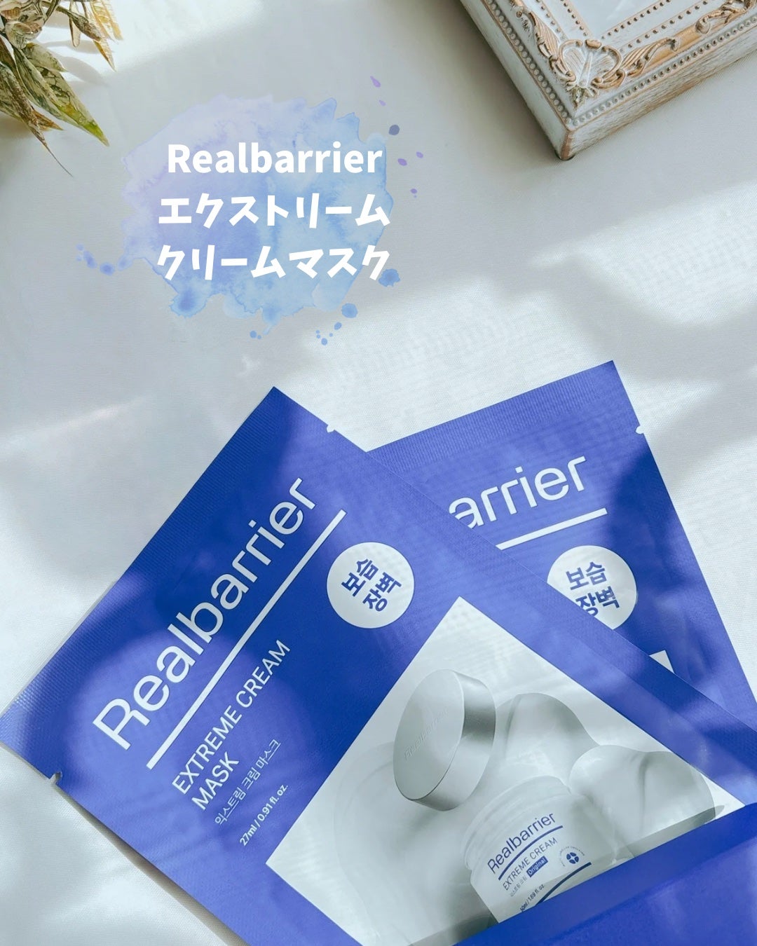 リアルバリア エクストリームクリームマスク/Real Barrier/シートマスク・パックを使ったクチコミ(6枚目)