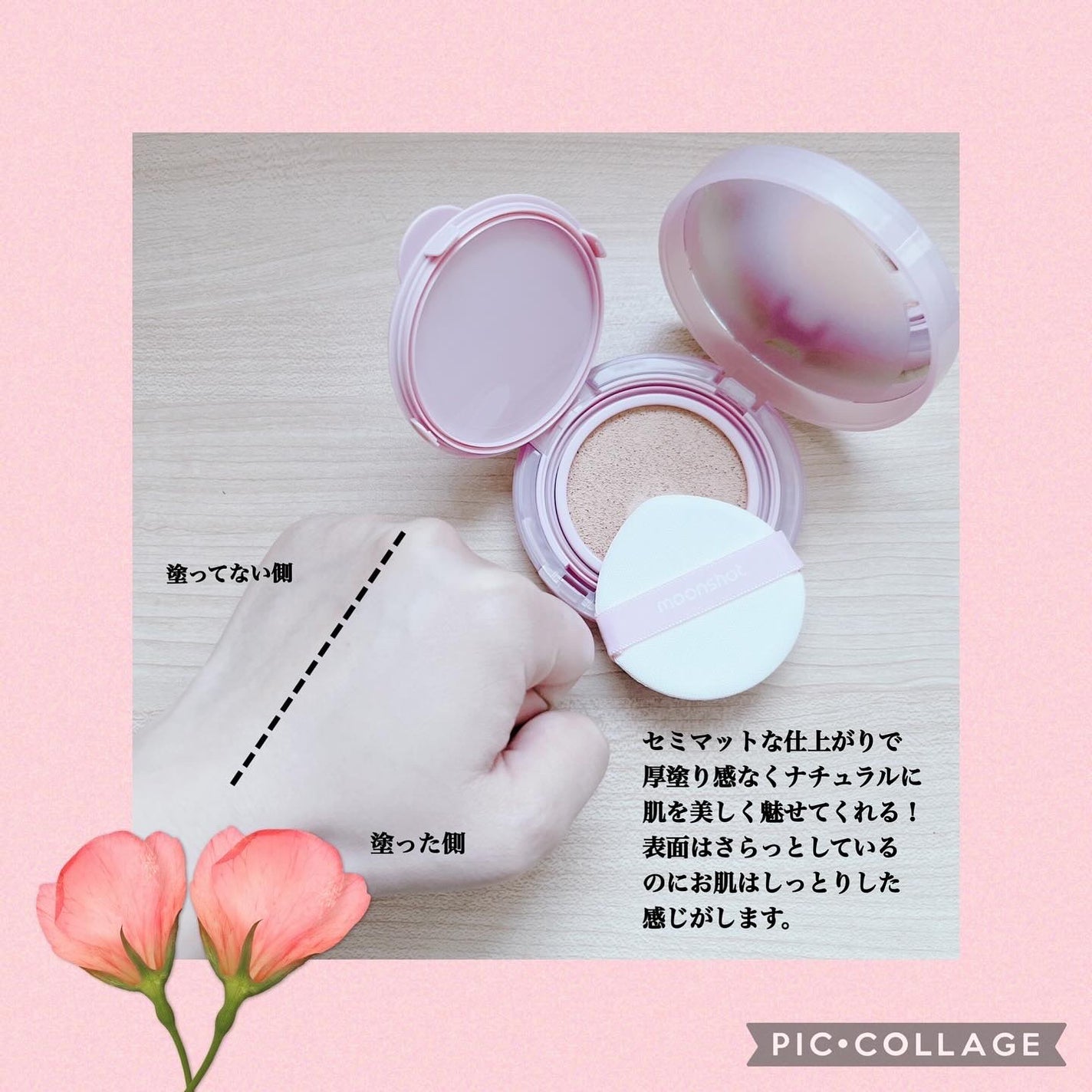 コンシャス フィット クッション ファンデーション/moonshot/クッションファンデーションを使ったクチコミ(4枚目)