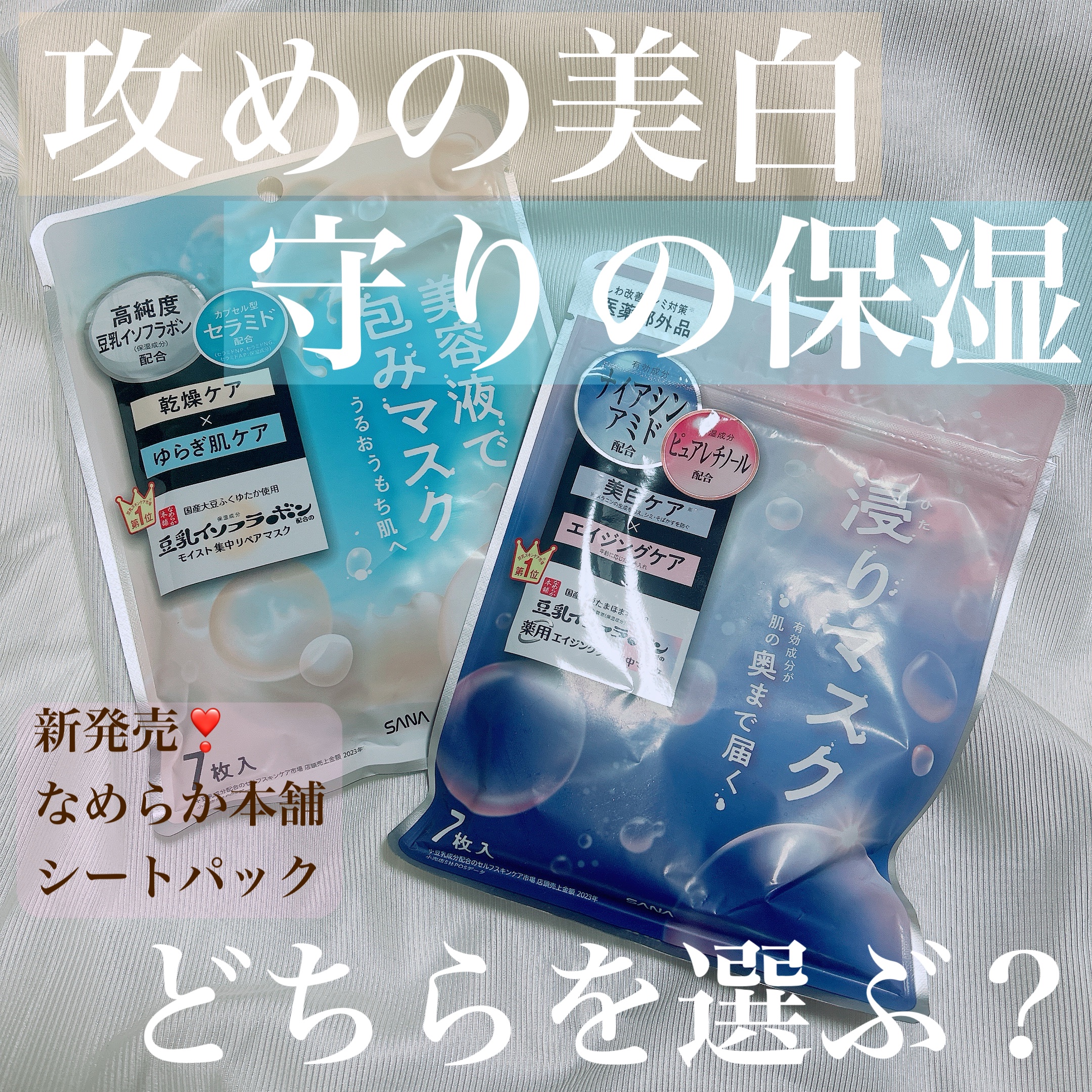 薬用リンクルエッセンスマスク ホワイト/なめらか本舗/シートマスク・パックを使ったクチコミ（1枚目）