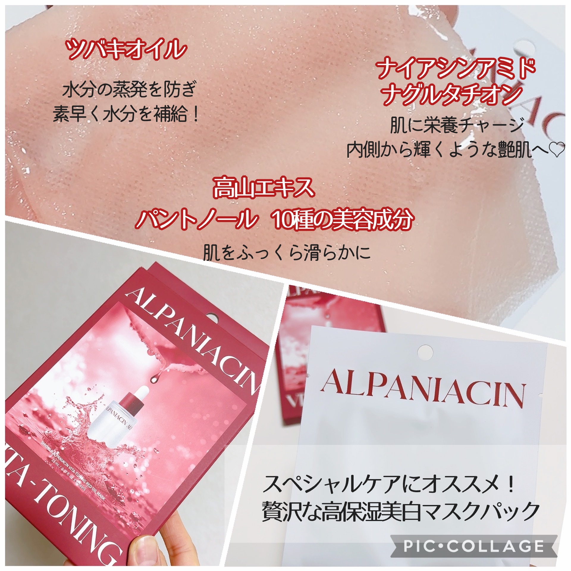 アルファNビタトーニングレッドオイルマスク/ShionLe/シートマスク・パックを使ったクチコミ（3枚目）