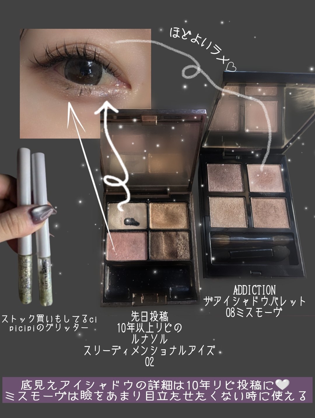 スリーディメンショナルアイズ/LUNASOL/アイシャドウパレットを使ったクチコミ（3枚目）