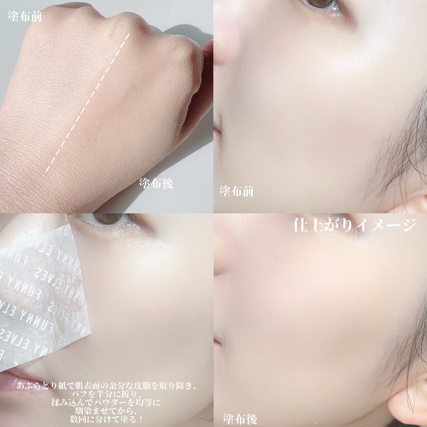 ソフトマットプレストパウダー/FUNNY ELVES方里/プレストパウダーを使ったクチコミ(6枚目)