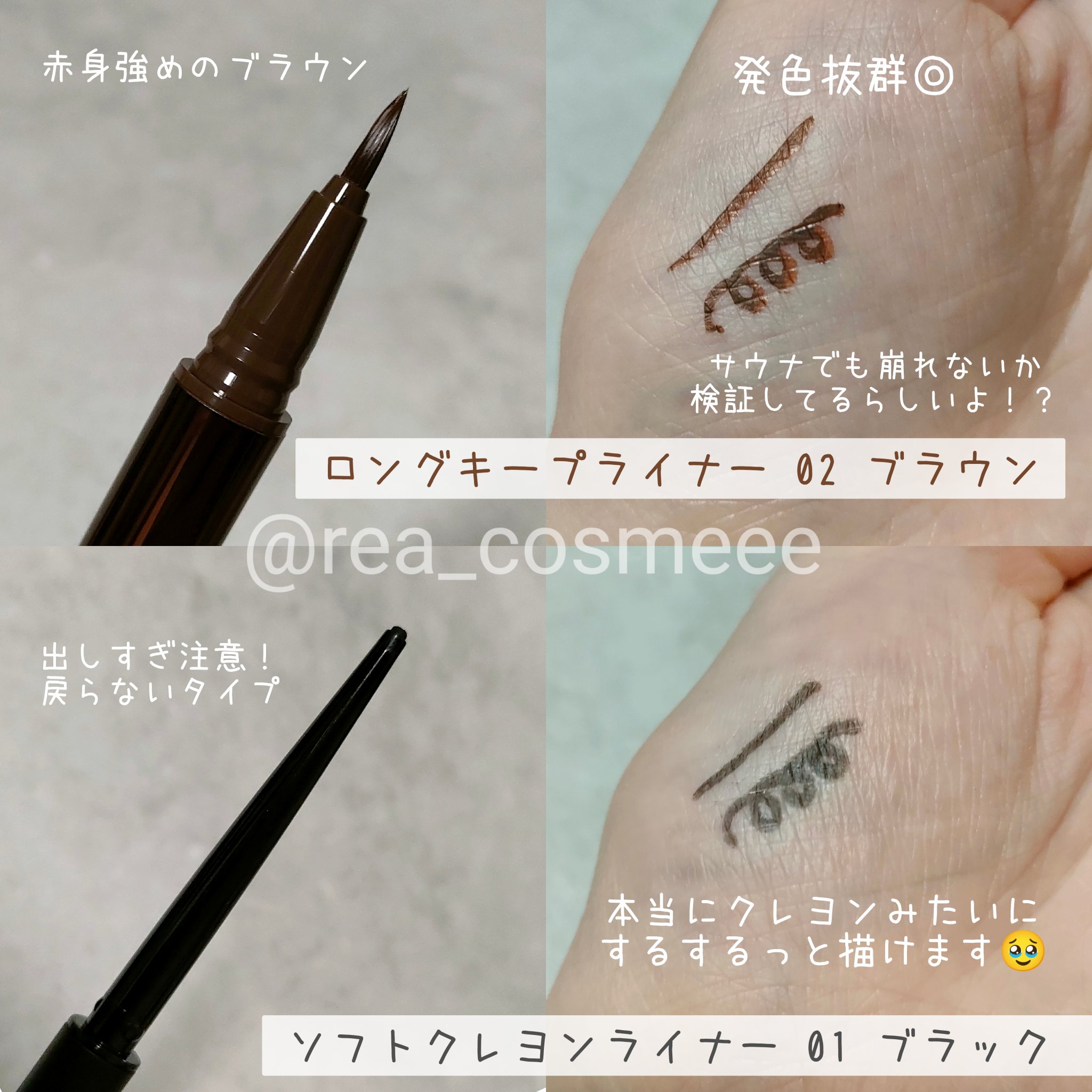 リリミュウ ロングキープライナー/Ririmew/リキッドアイライナーを使ったクチコミ（3枚目）