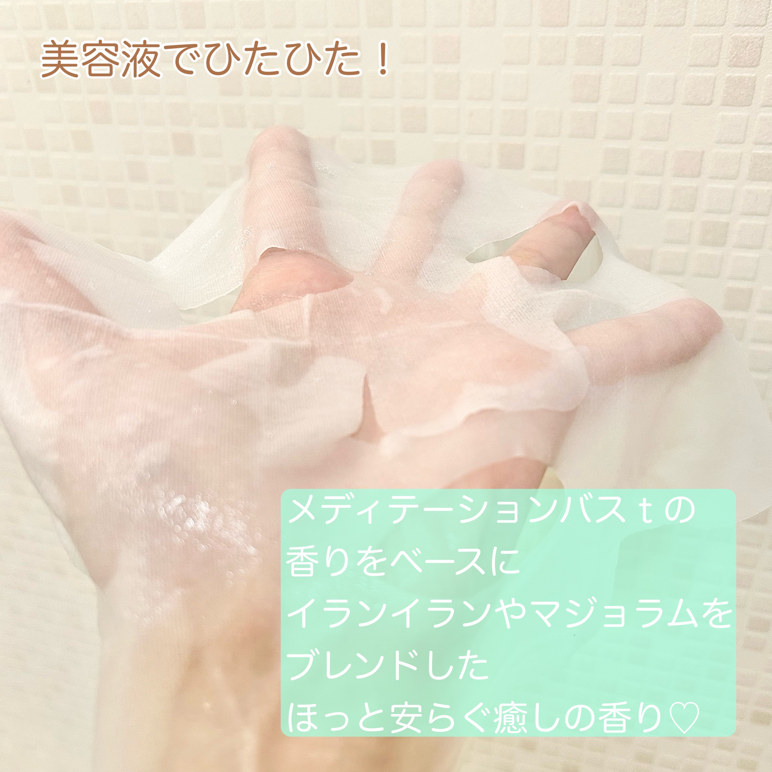 AYURA×VT　ヴィタプランプ メディテーションマスク/AYURA×VT/シートマスク・パックを使ったクチコミ（2枚目）