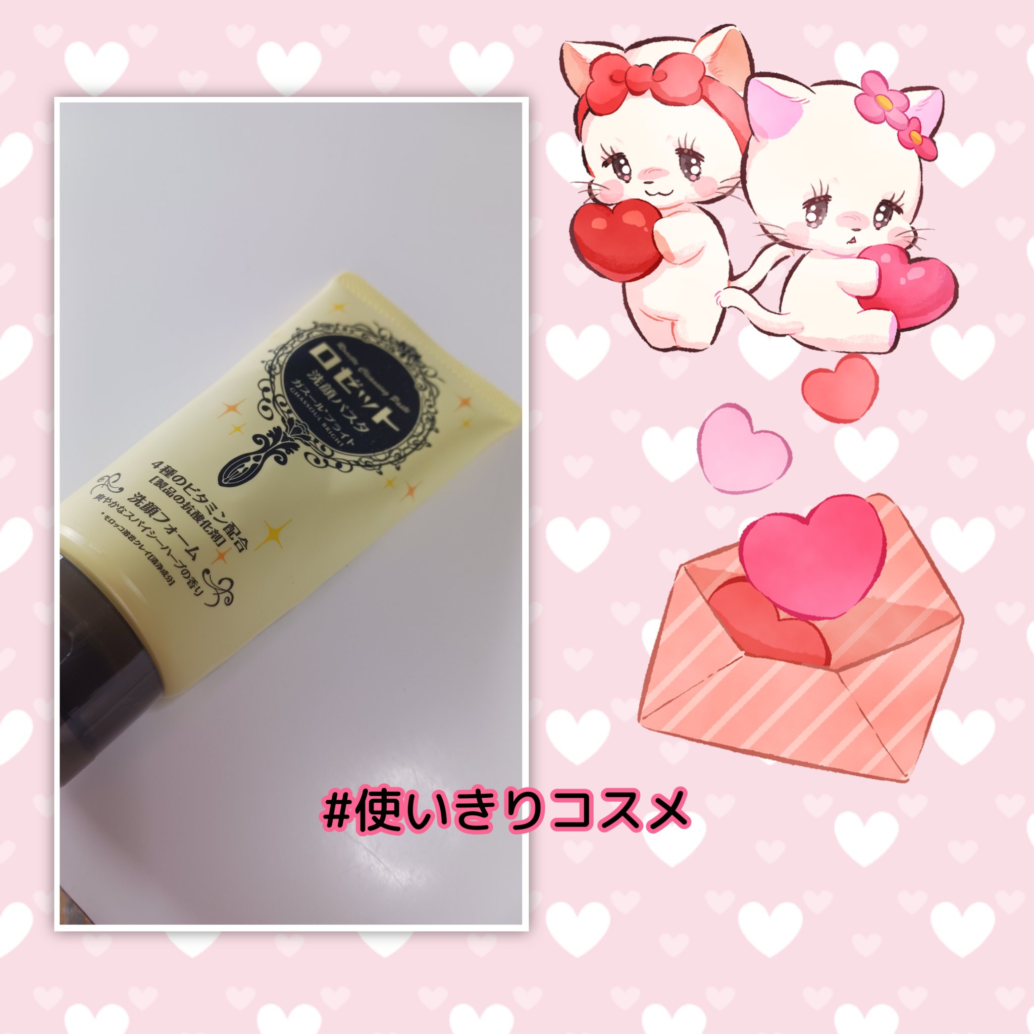 ロゼット 洗顔パスタ ガスールブライト/ロゼット/洗顔フォームを使ったクチコミ（1枚目）