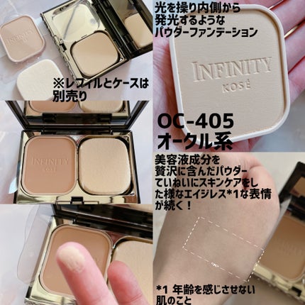 スキンルミナンス ファンデーション/インフィニティ/パウダーファンデーションを使ったクチコミ(3枚目)