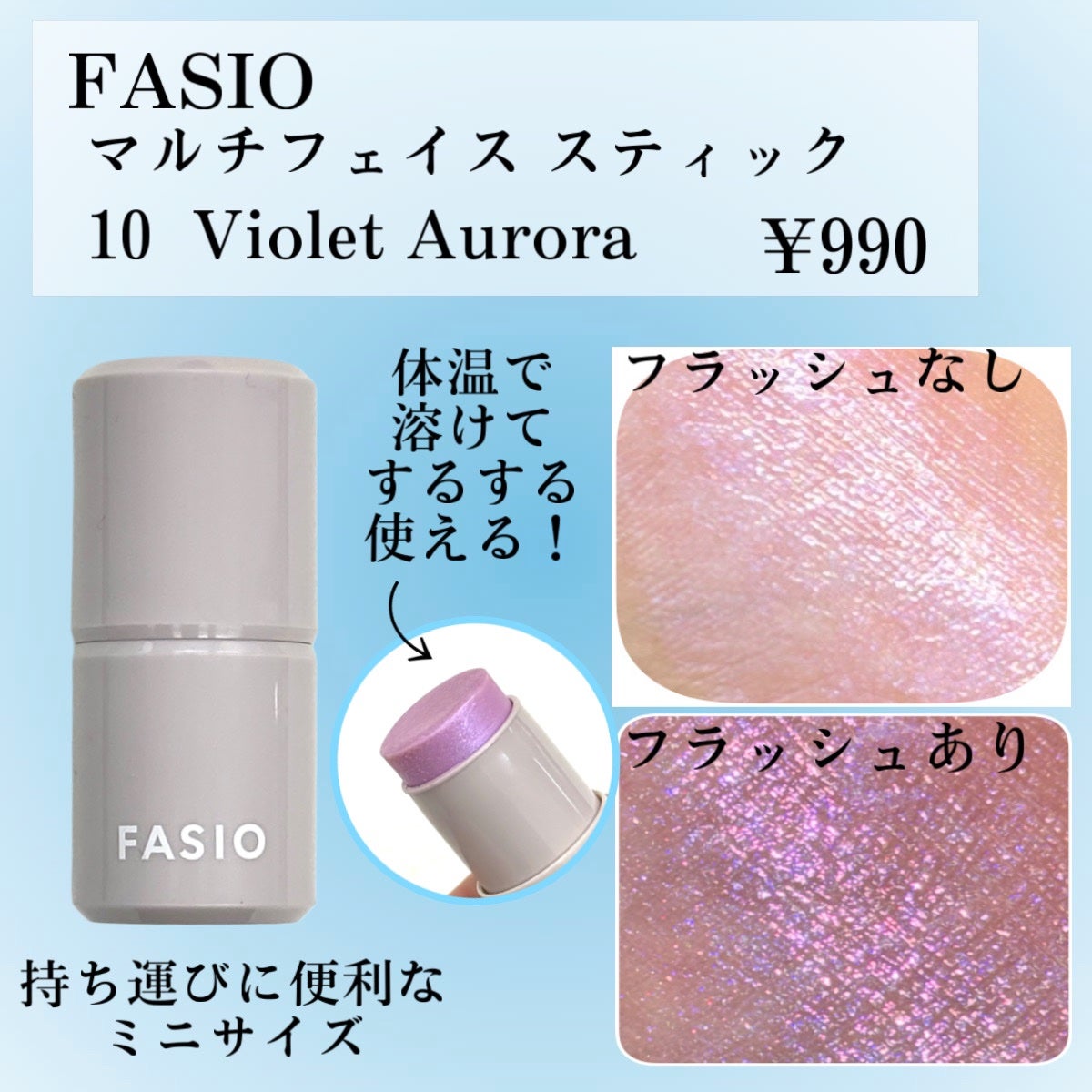 マルチフェイス スティック/FASIO/ジェル・クリームチークを使ったクチコミ(2枚目)