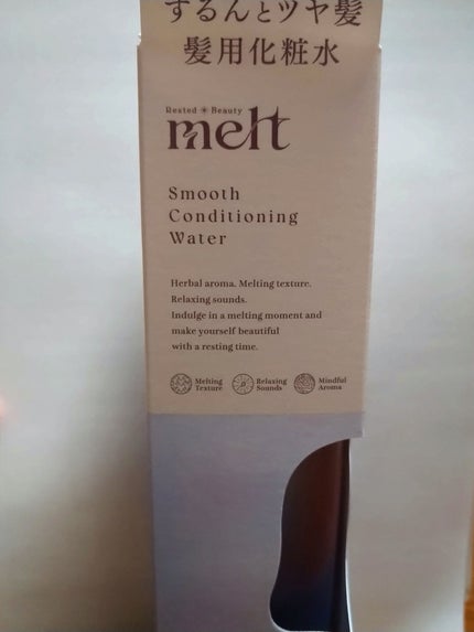 スムース コンディショニング ウォーター/melt/アウトバストリートメントを使ったクチコミ(1枚目)