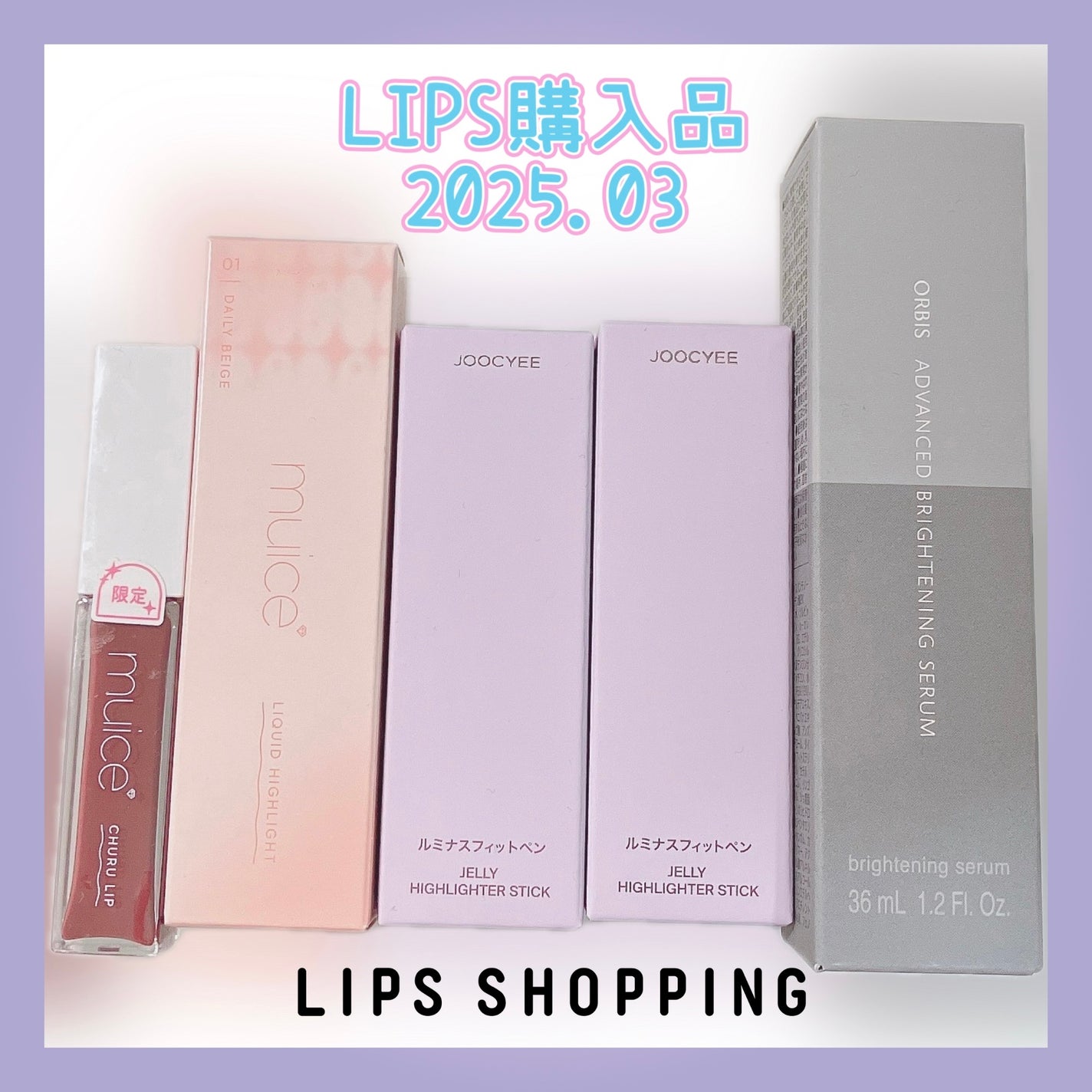 ちゅるリップランパー/muice/リッププランパーを使ったクチコミ(1枚目)