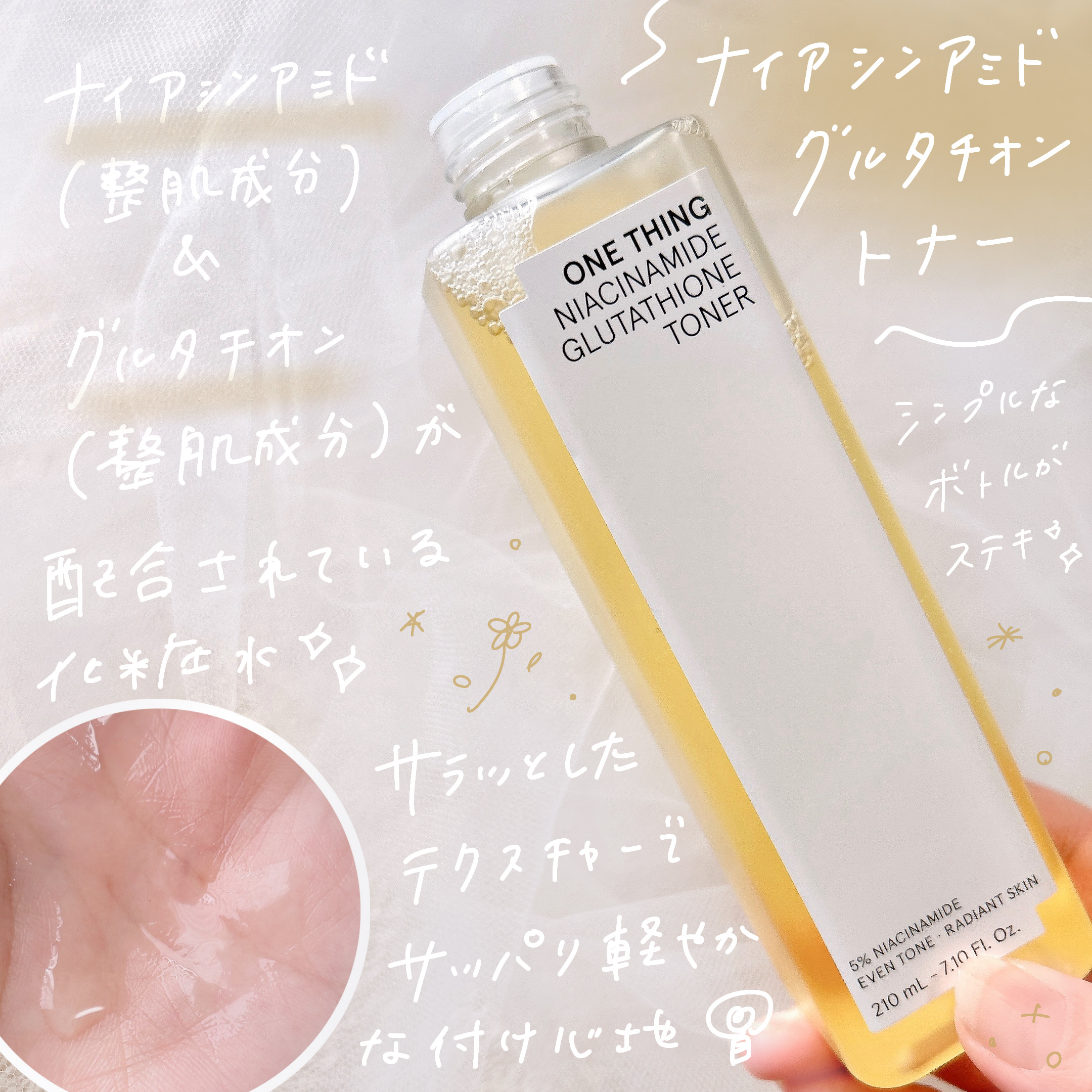 ビタミンブライトニングマスク/ONE THING/シートマスク・パックを使ったクチコミ（2枚目）