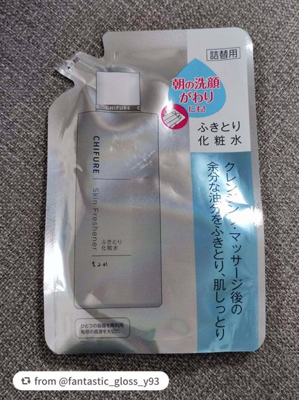 ふきとり化粧水/ちふれ/拭き取り化粧水を使ったクチコミ(1枚目)