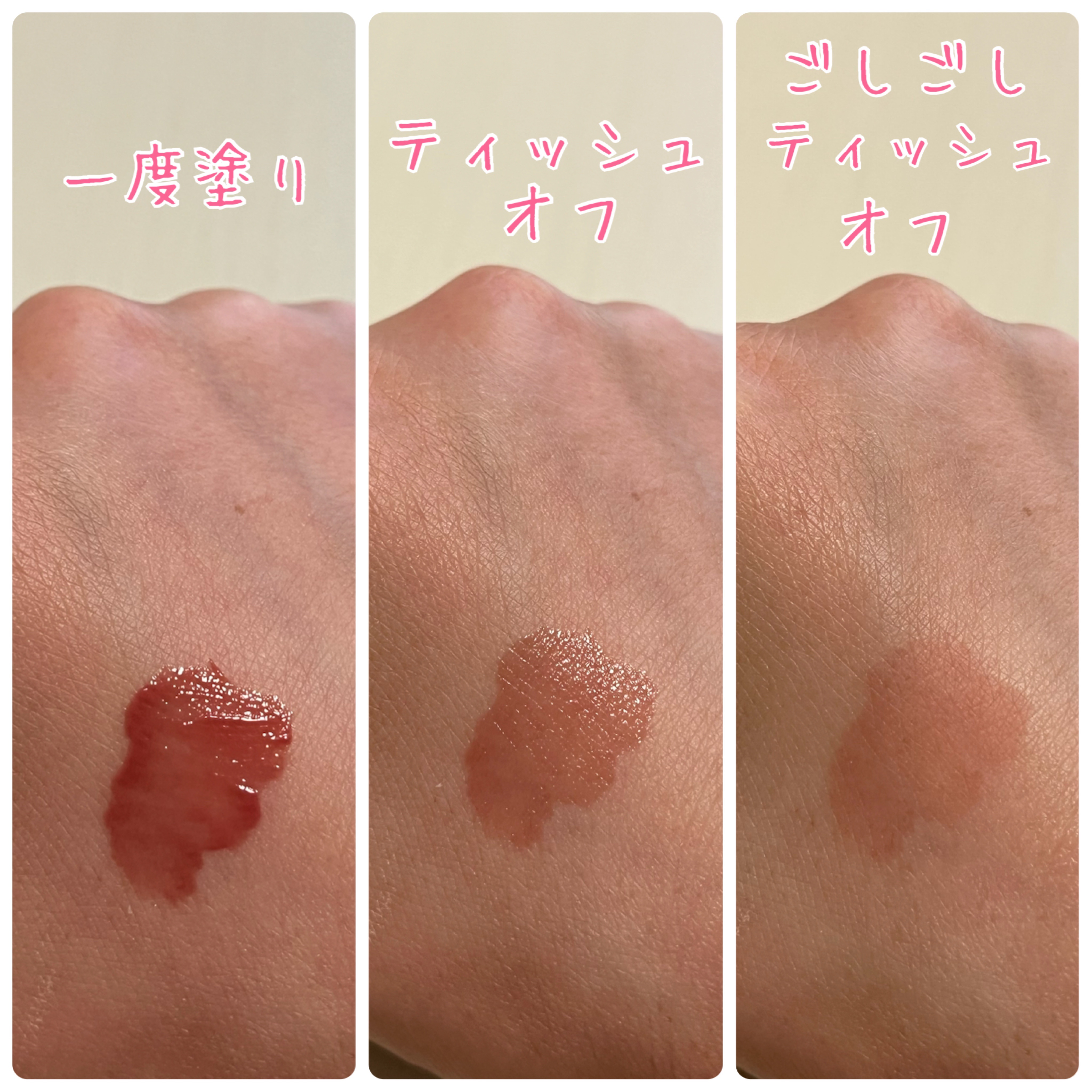 Dewy Syrup Tint 02 TOKYO BLOSSOM/EITHER＆/口紅を使ったクチコミ（2枚目）