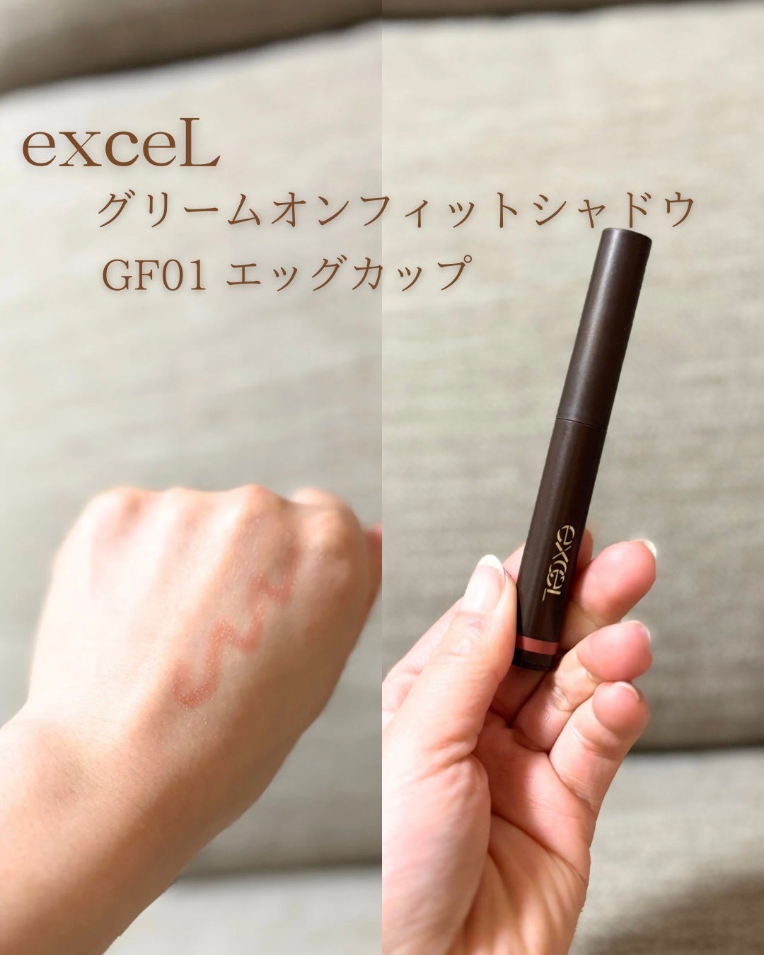 グリームオンフィットシャドウ/excel/スティックアイシャドウを使ったクチコミ(2枚目)