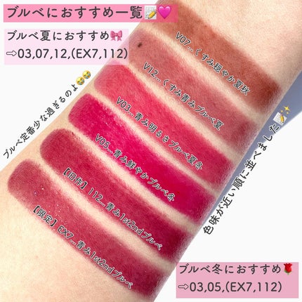 カネボウ モイスチャールージュネオ/KANEBO/口紅を使ったクチコミ(8枚目)