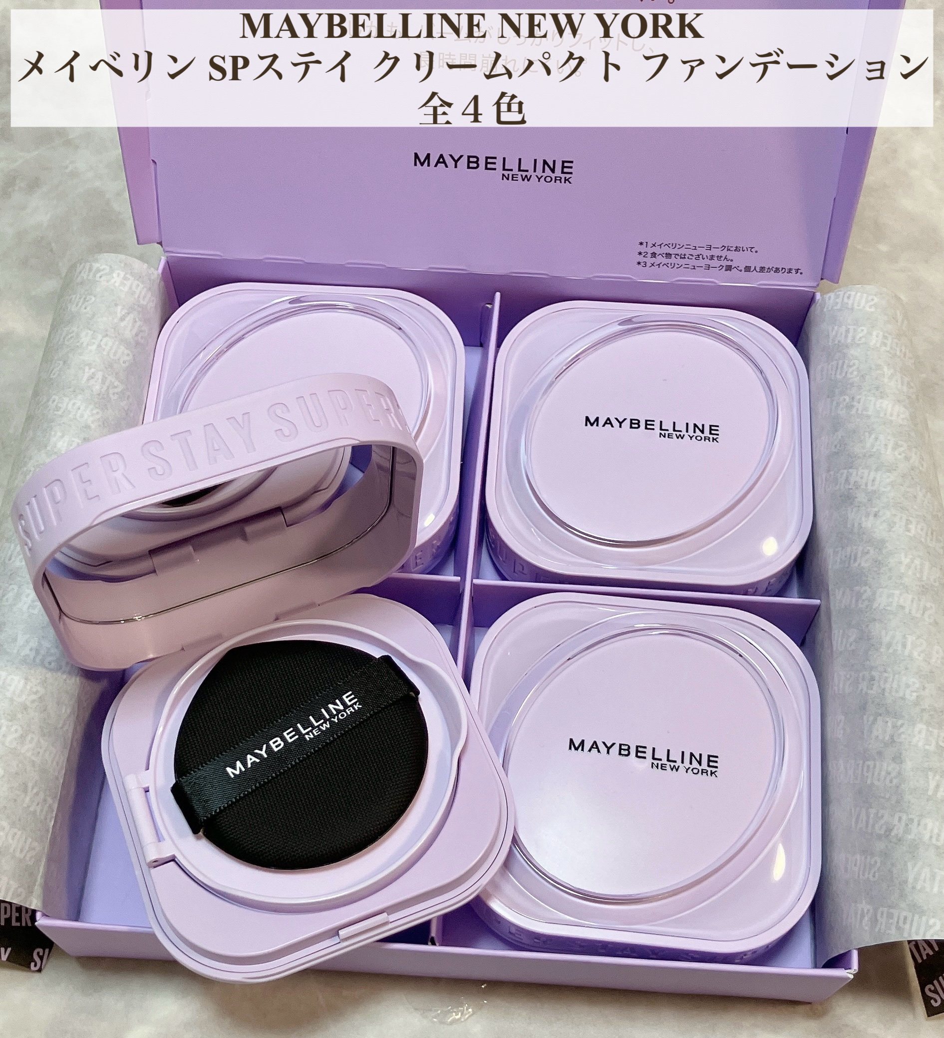 SPステイ クリームパクト ファンデーション/MAYBELLINE NEW YORK/クリーム・エマルジョンファンデーションを使ったクチコミ（2枚目）