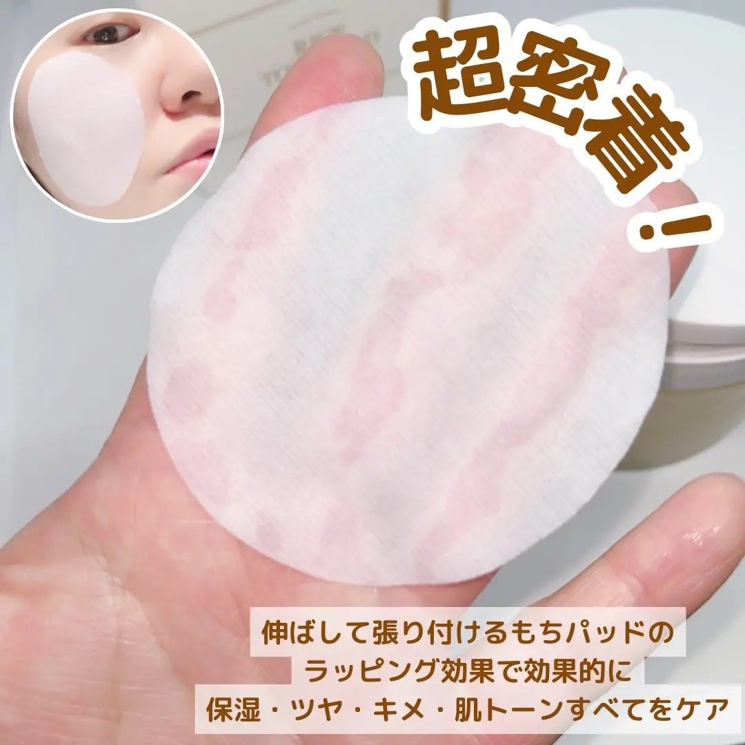 ライストナーパッド/I'm from/トナーパッドを使ったクチコミ(4枚目)