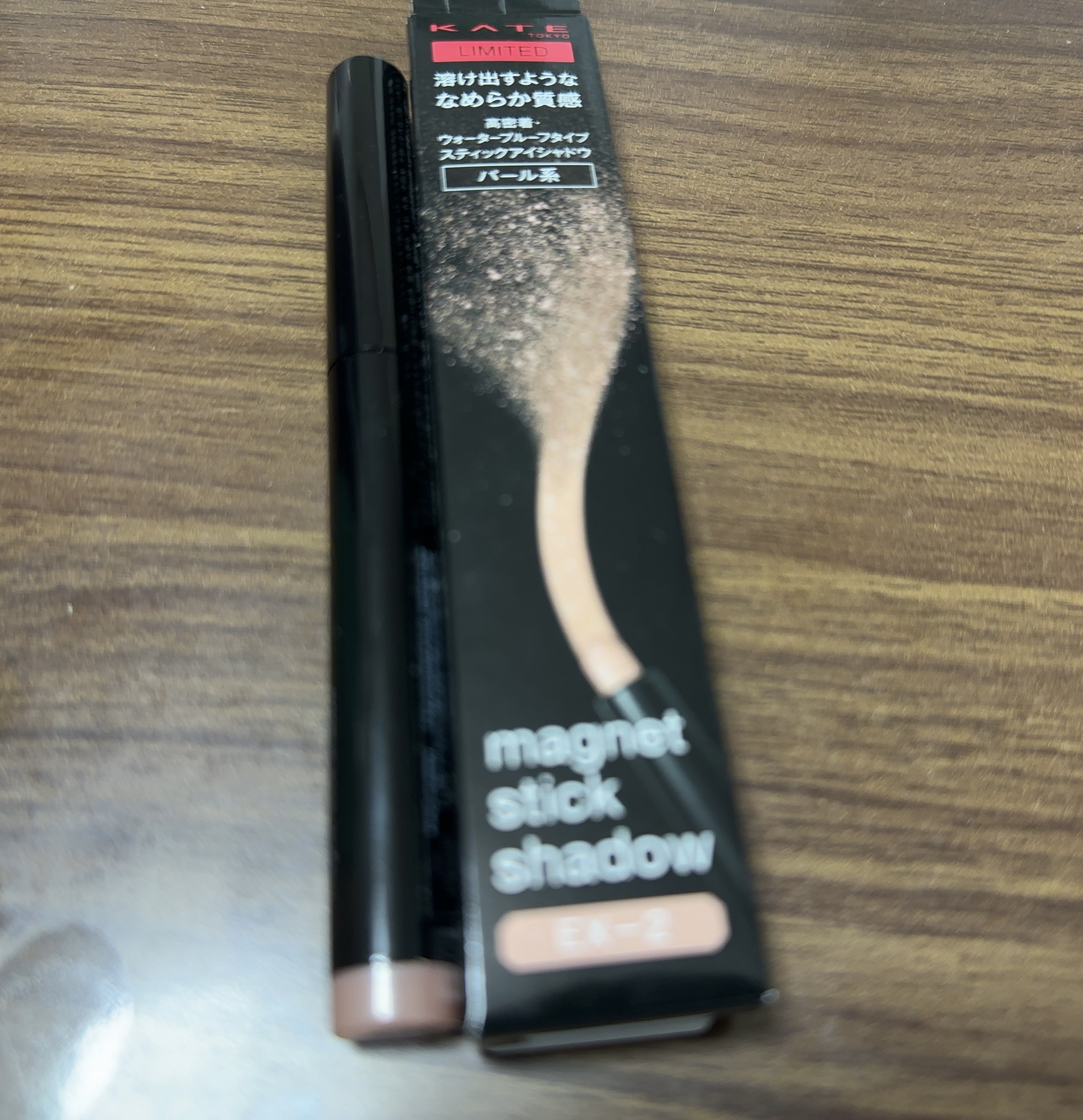 ケイト マグネットスティックシャドウ EX-2 パール系【ベージュ×ピンクパール系】 /KATE/スティックアイシャドウを使ったクチコミ（1枚目）