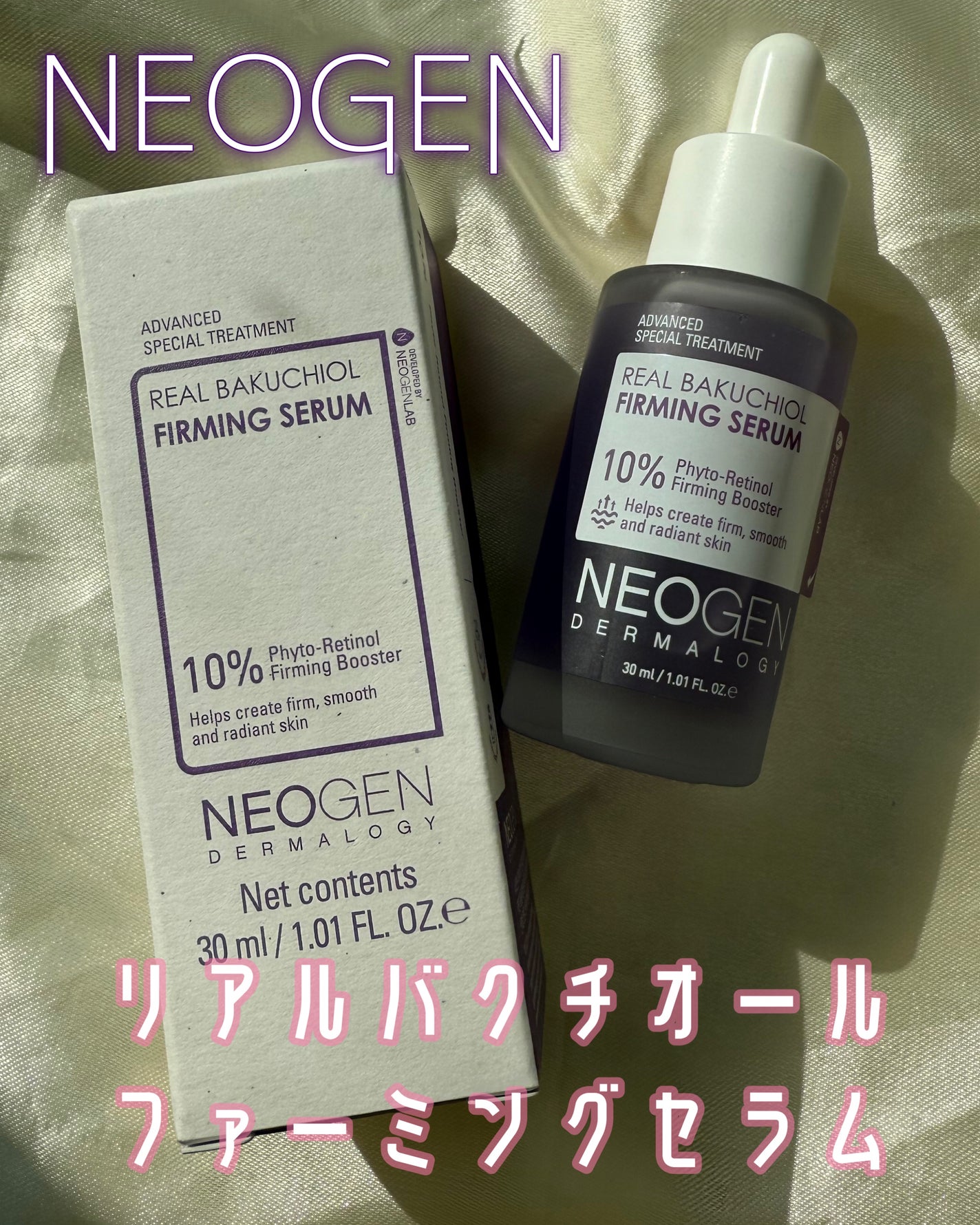 リアルバクチオールファーミングセラム/NEOGEN/美容液を使ったクチコミ(1枚目)