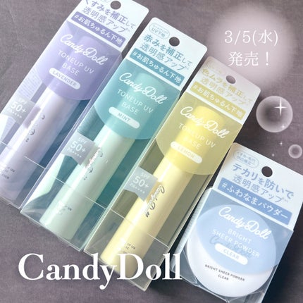 ブライトシアーパウダー+/CandyDoll/ルースパウダーを使ったクチコミ(1枚目)
