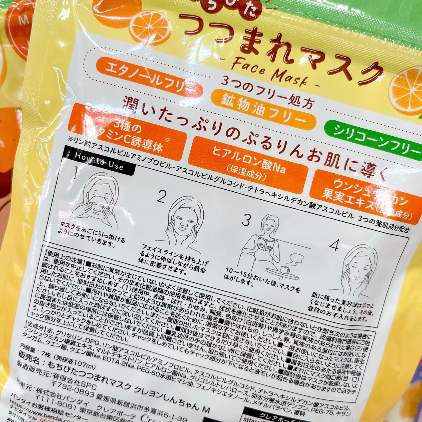 もちぴた つつまれマスク クレヨンしんちゃん ハーブの香り/クレアボーテ/シートマスク・パックを使ったクチコミ(2枚目)