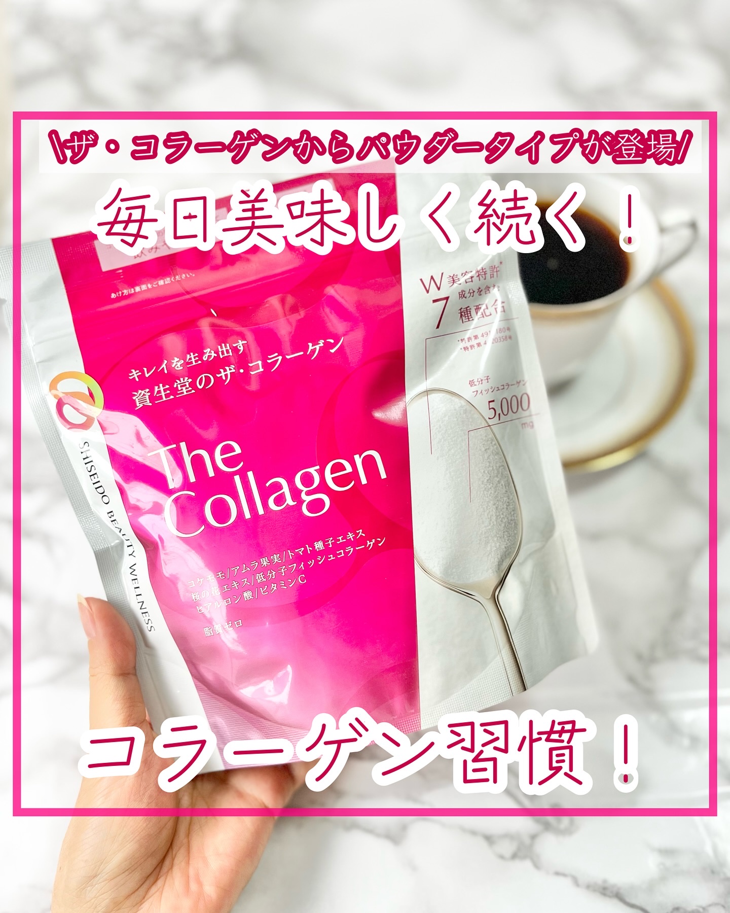 ザ・コラーゲン ＜パウダー＞/ザ・コラーゲン/美容サプリメントを使ったクチコミ（1枚目）