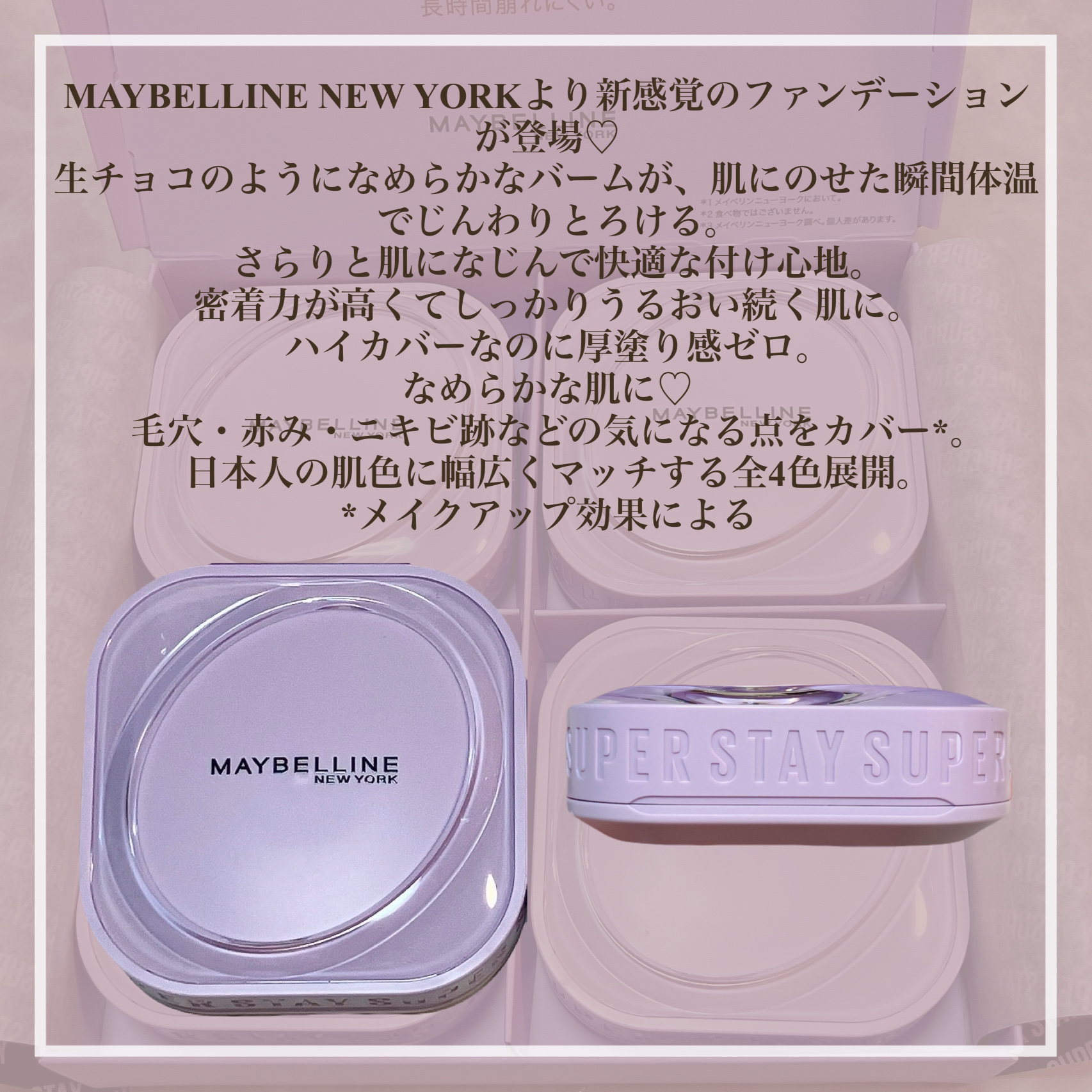 SPステイ クリームパクト ファンデーション/MAYBELLINE NEW YORK/クリーム・エマルジョンファンデーションを使ったクチコミ（3枚目）