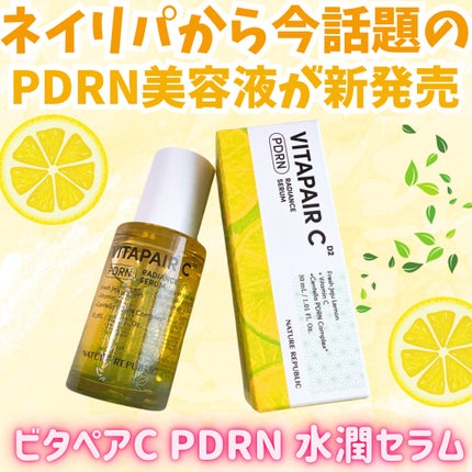ビタペアC PDRN水光セラム/ネイチャーリパブリック/美容液を使ったクチコミ(1枚目)
