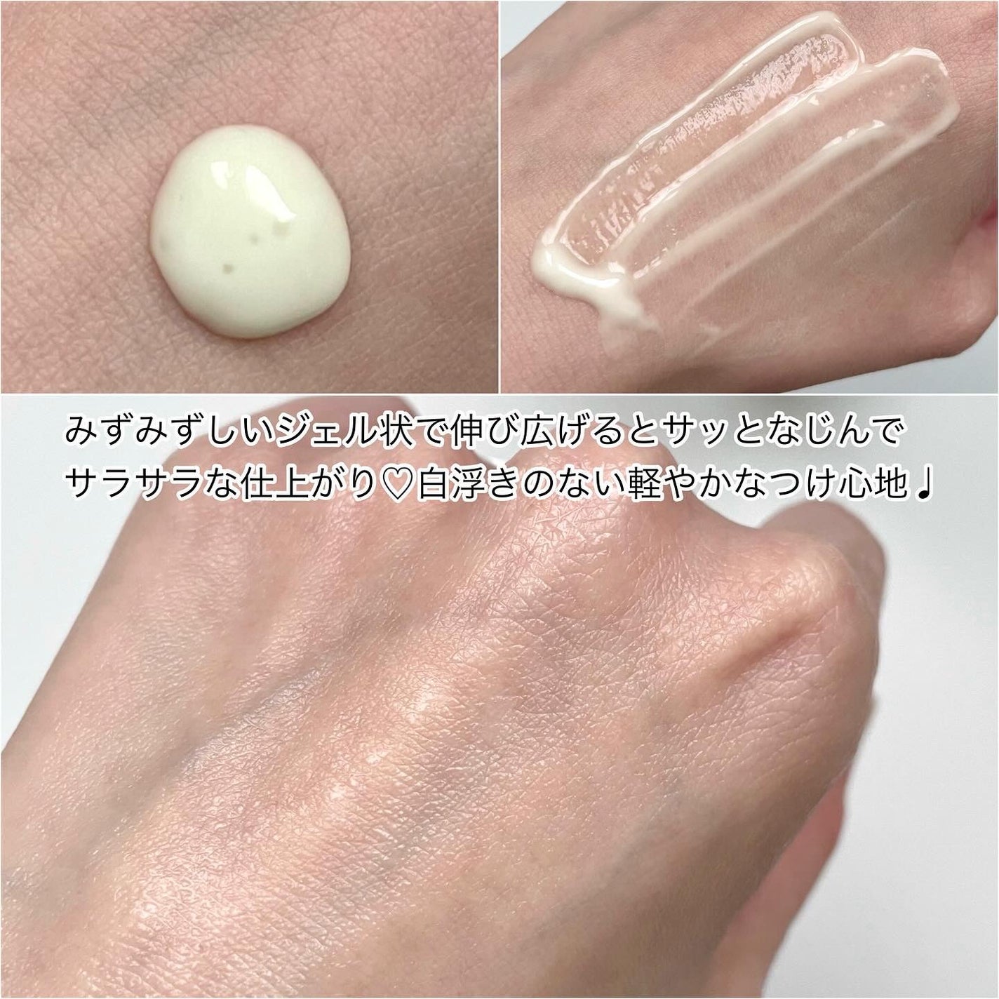 紫外線予報 さらさらUVジェルF/紫外線予報/日焼け止めジェルを使ったクチコミ(3枚目)