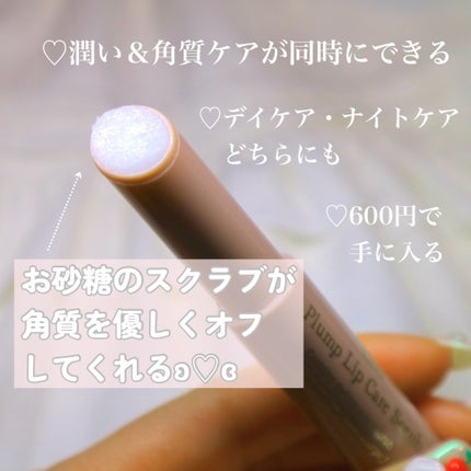 プランプリップケアスクラブ/キャンメイク/リップスクラブを使ったクチコミ(3枚目)