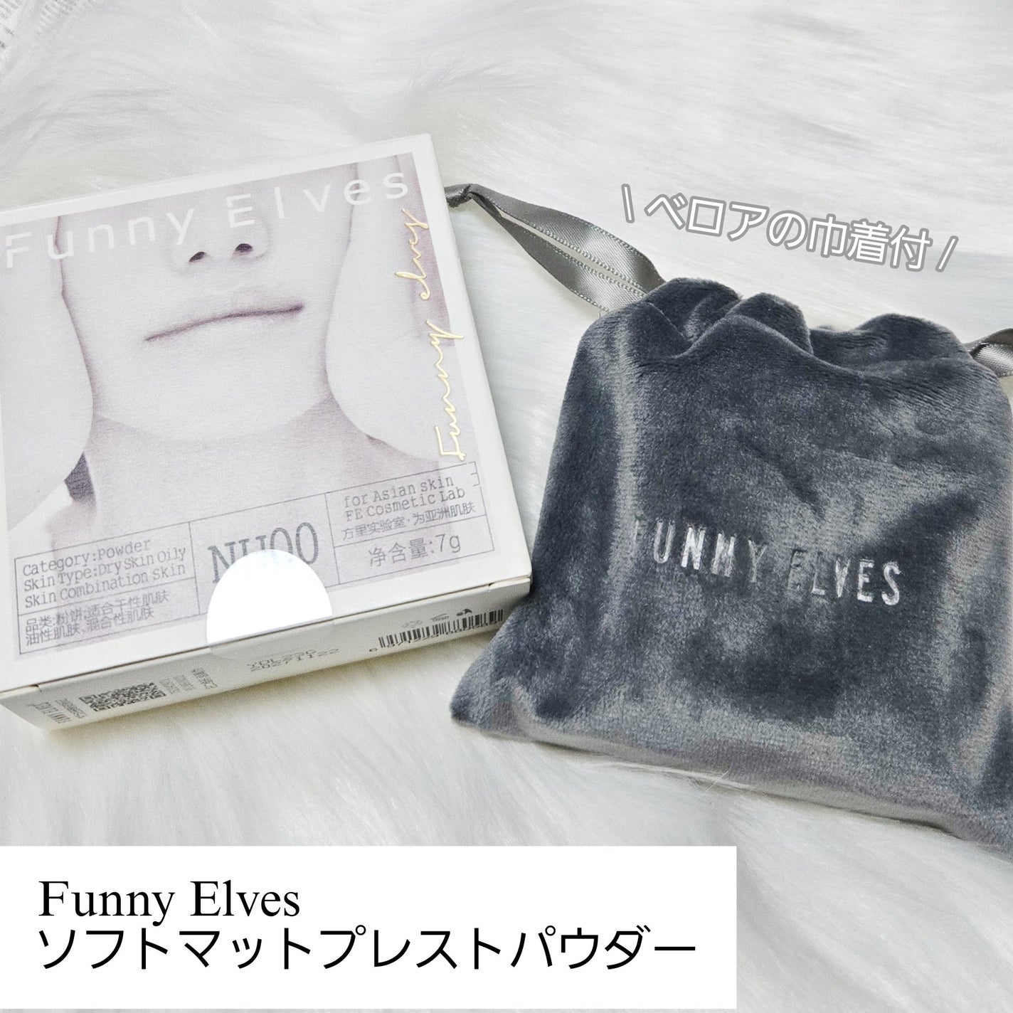 ソフトマットプレストパウダー/FUNNY ELVES方里/プレストパウダーを使ったクチコミ(3枚目)