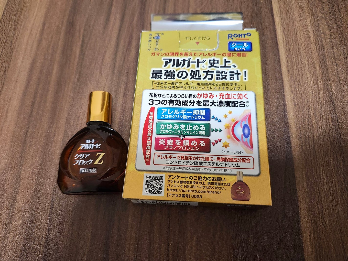 ロート アルガード クリアブロックZ(医薬品)/ロート製薬/その他を使ったクチコミ(2枚目)