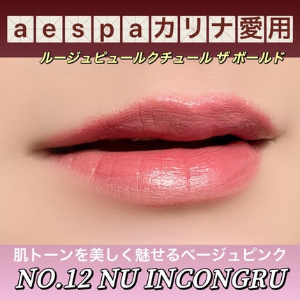 ルージュ ピュールクチュール ザ ボールド/YVES SAINT LAURENT BEAUTE/口紅を使ったクチコミ(3枚目)