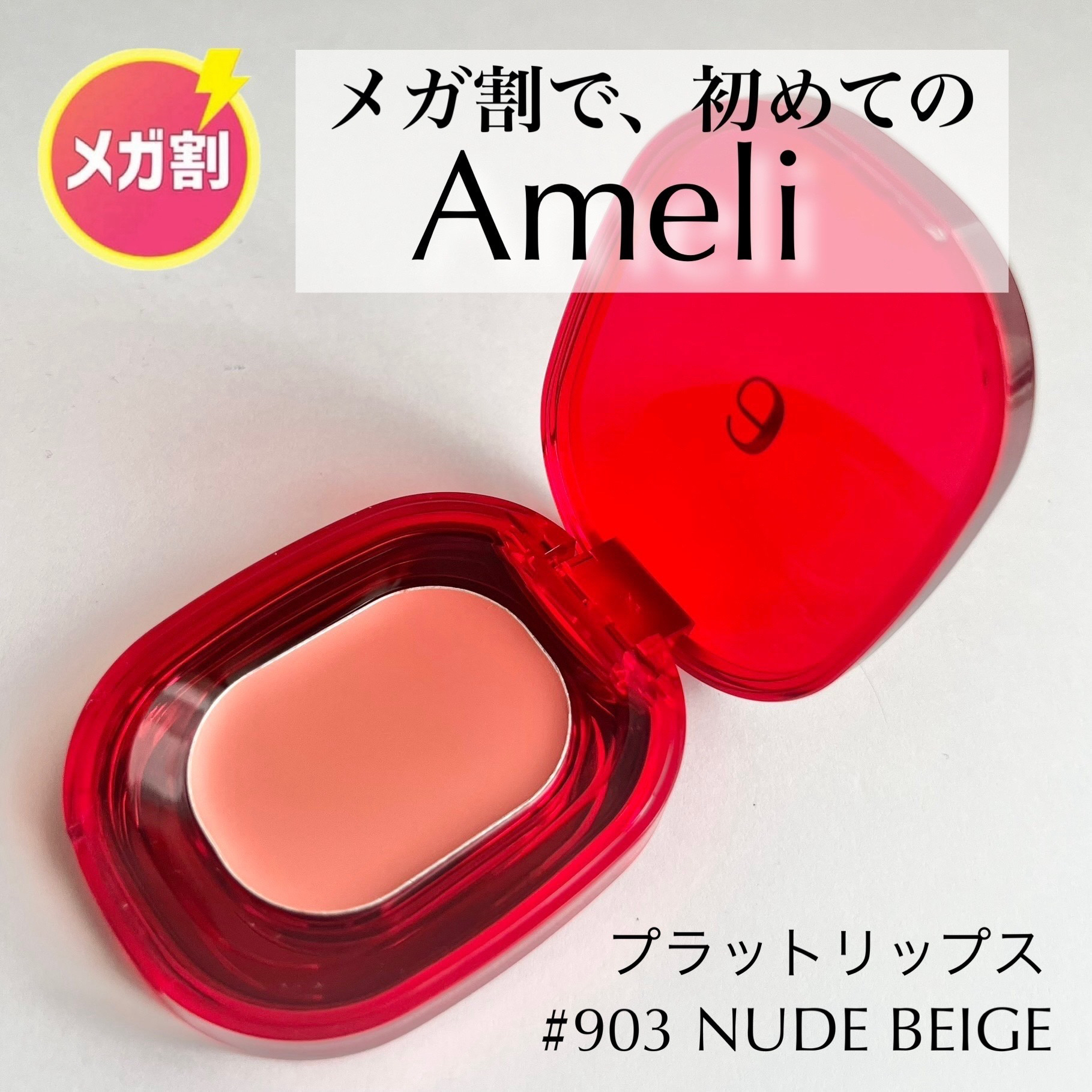 PLAT LIPS/Ameli/口紅を使ったクチコミ（1枚目）