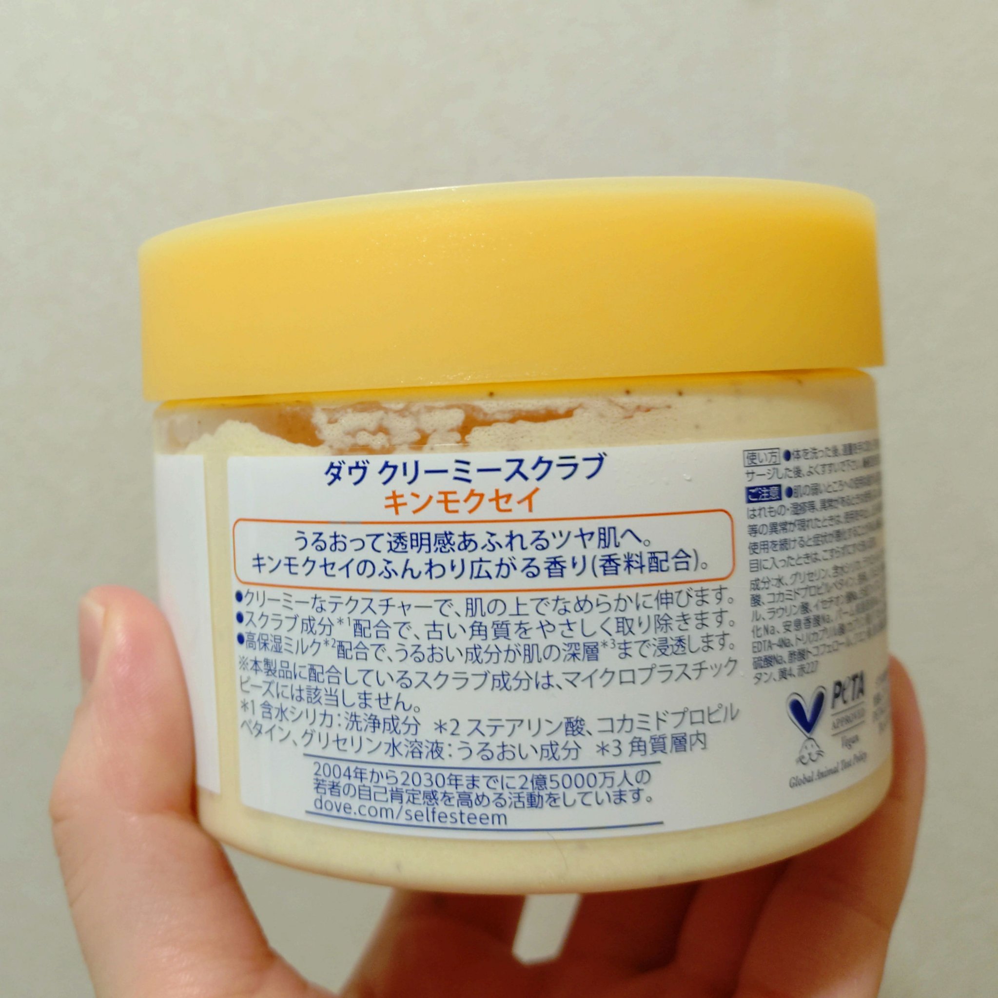 ダヴ　ふわとろ　クリーミースクラブ キンモクセイ/ダヴ/ボディスクラブを使ったクチコミ（2枚目）