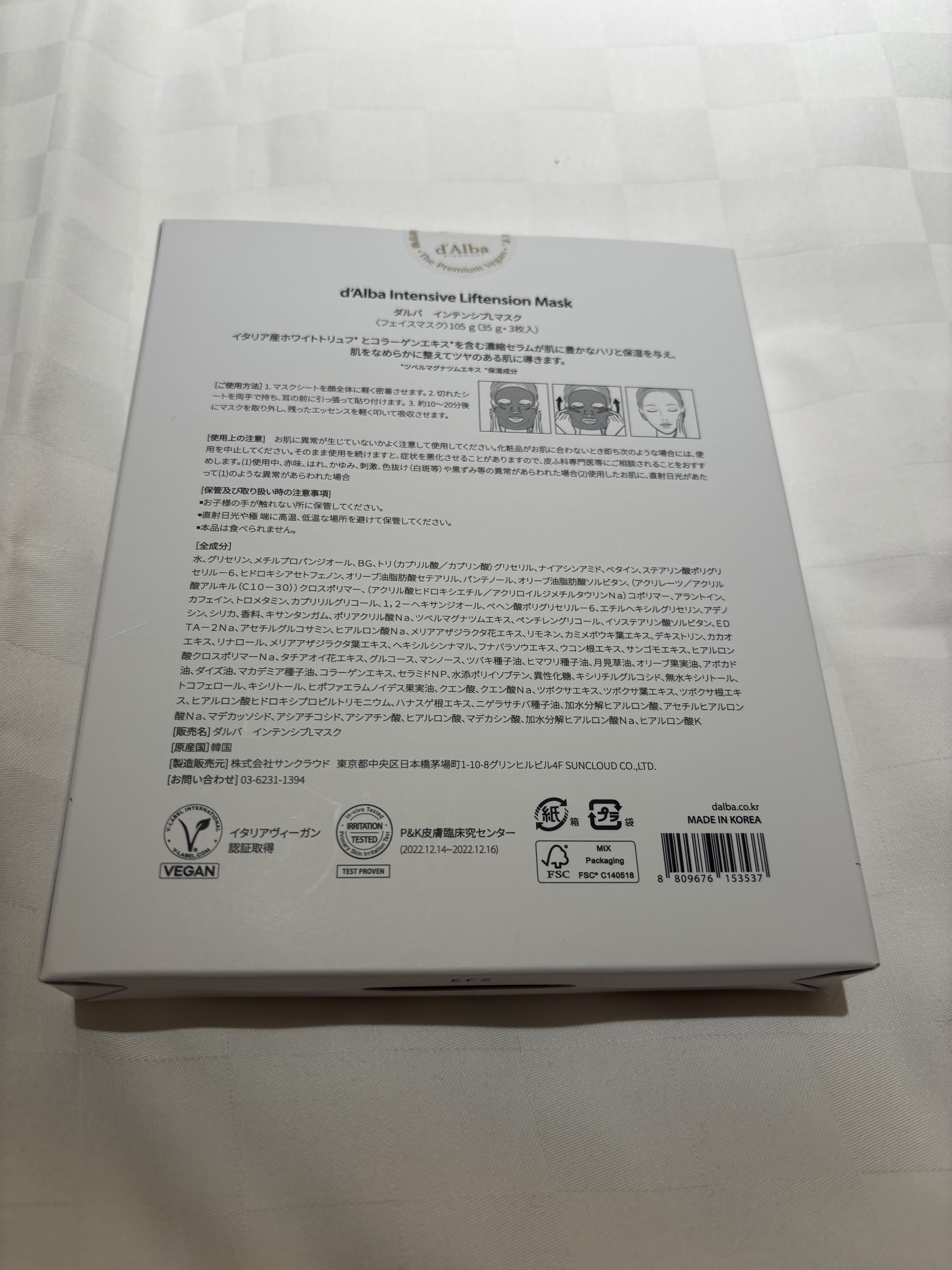 ホワイトトリュフナリシングトリートメントマスク/ダルバ/シートマスク・パックを使ったクチコミ（2枚目）