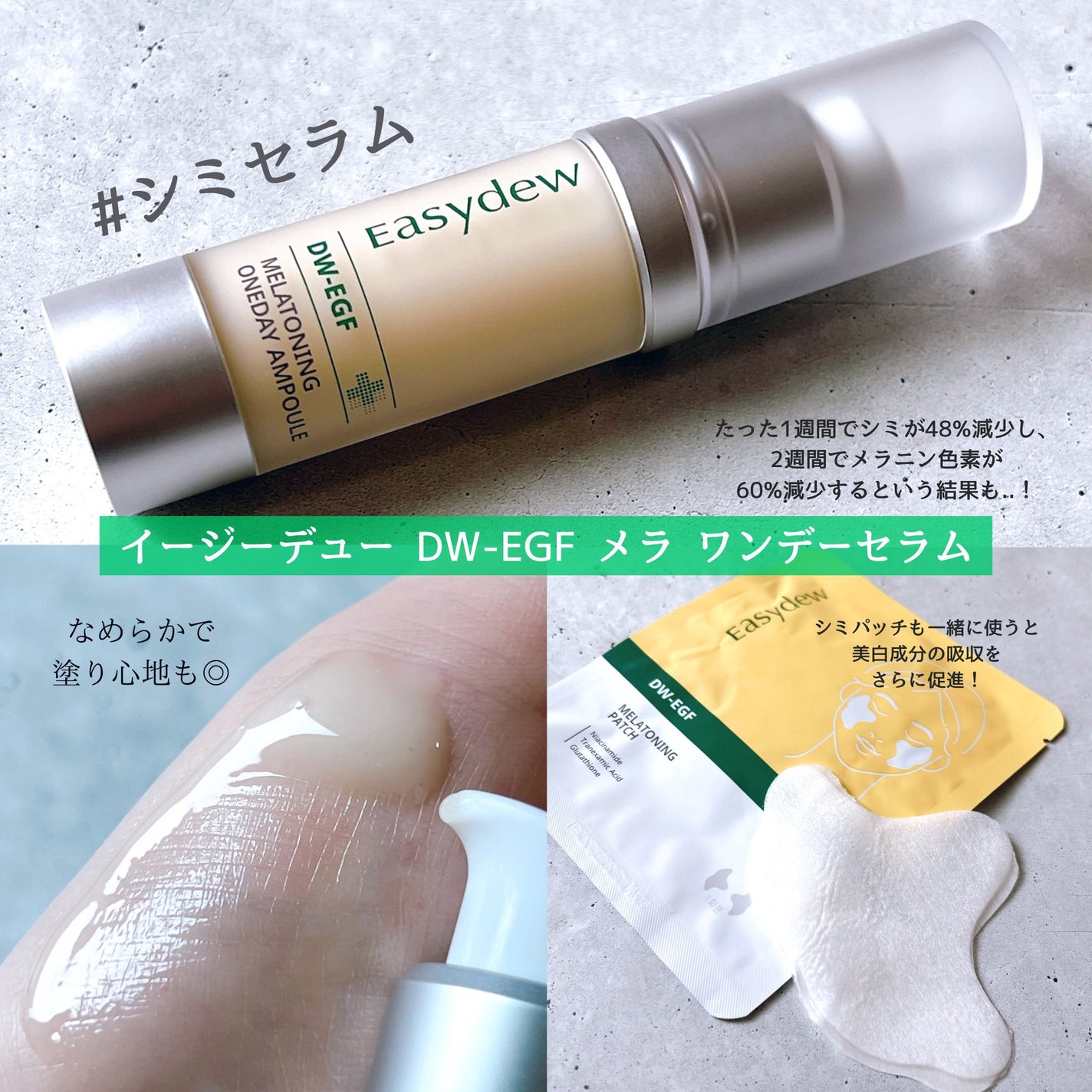 メラトーニングアンプル/Easydew/美容液を使ったクチコミ(2枚目)