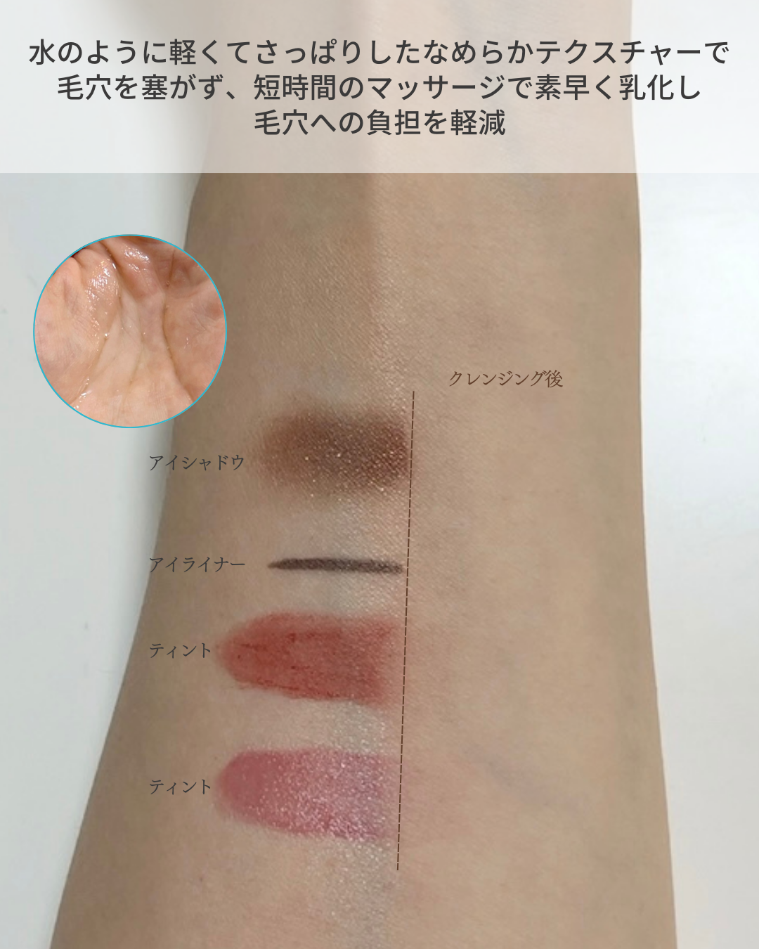 サミュ ガラクトポア ウォーターフル クレンジングオイル/SAM'U/オイルクレンジングを使ったクチコミ（3枚目）