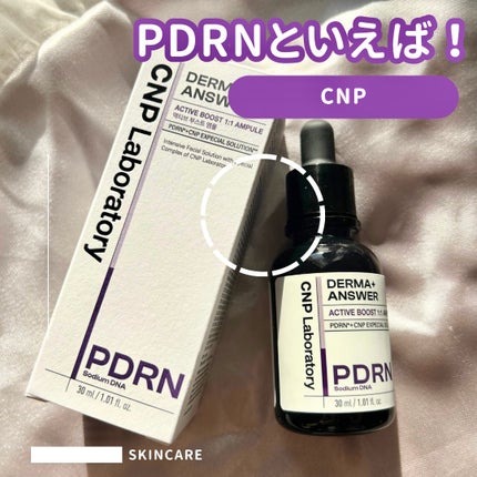 ダーマアンサー PDRN アクティブブースト1:1アンプル/CNP Laboratory/美容液を使ったクチコミ(1枚目)