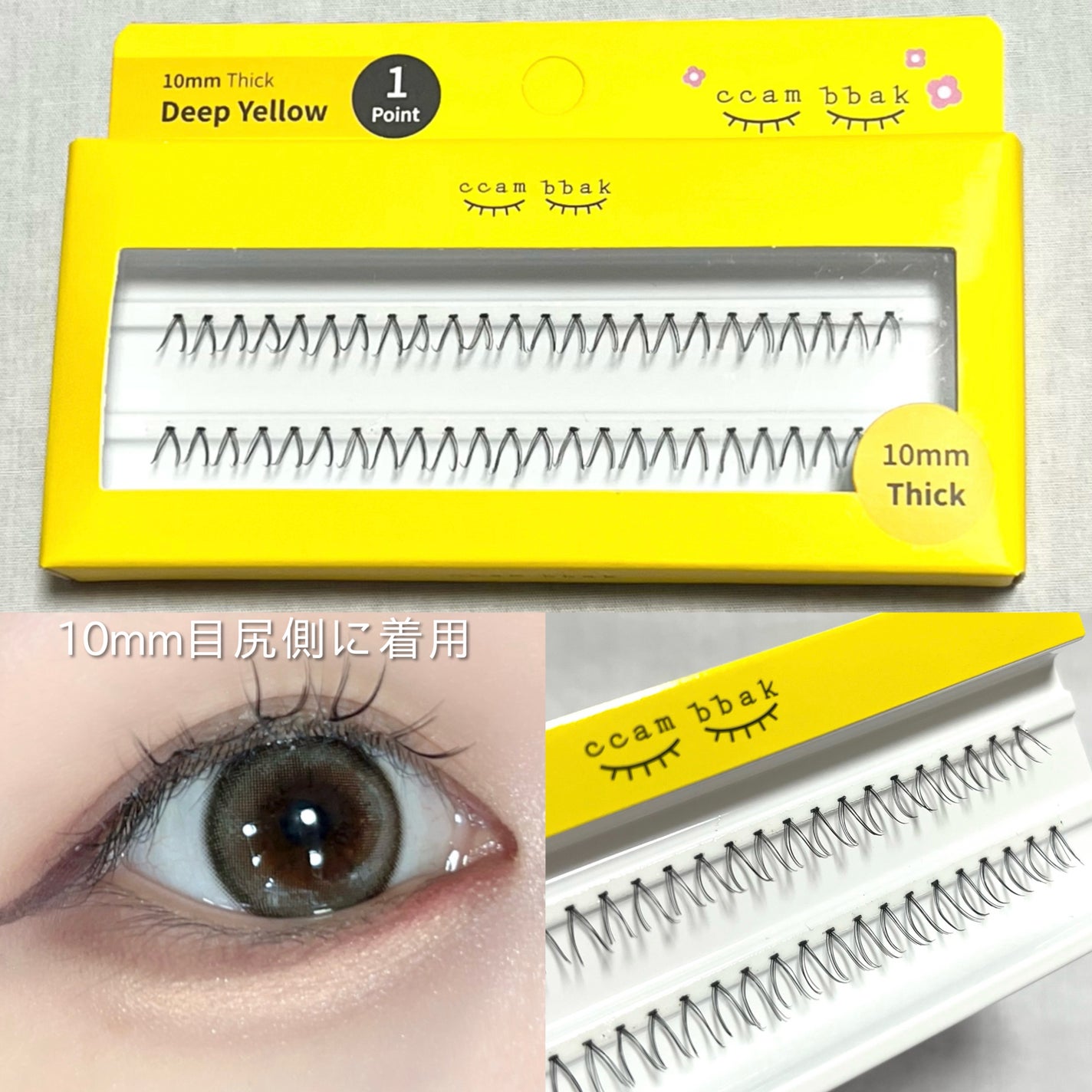 CCAM BBAK 11mm DeepOrange/CCAM BBAK/その他を使ったクチコミ(3枚目)