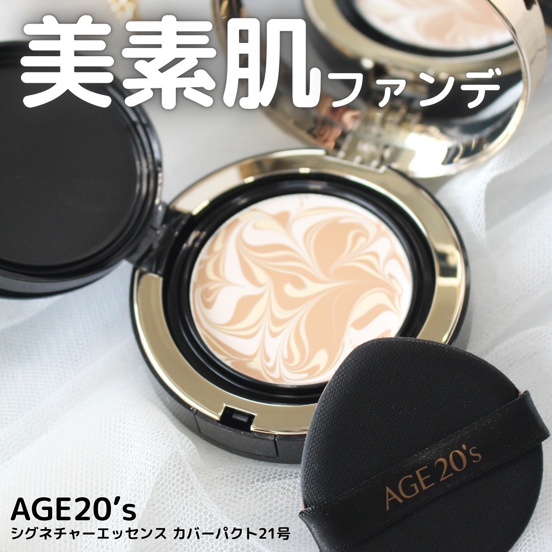 SIGNATURE ESSENCE COVER PACT　/AGE20’s/クリーム・エマルジョンファンデーションを使ったクチコミ（1枚目）