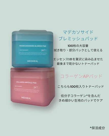 マデカソサイド ブレミッシュパッド/MEDIHEAL/トナーパッドを使ったクチコミ(2枚目)