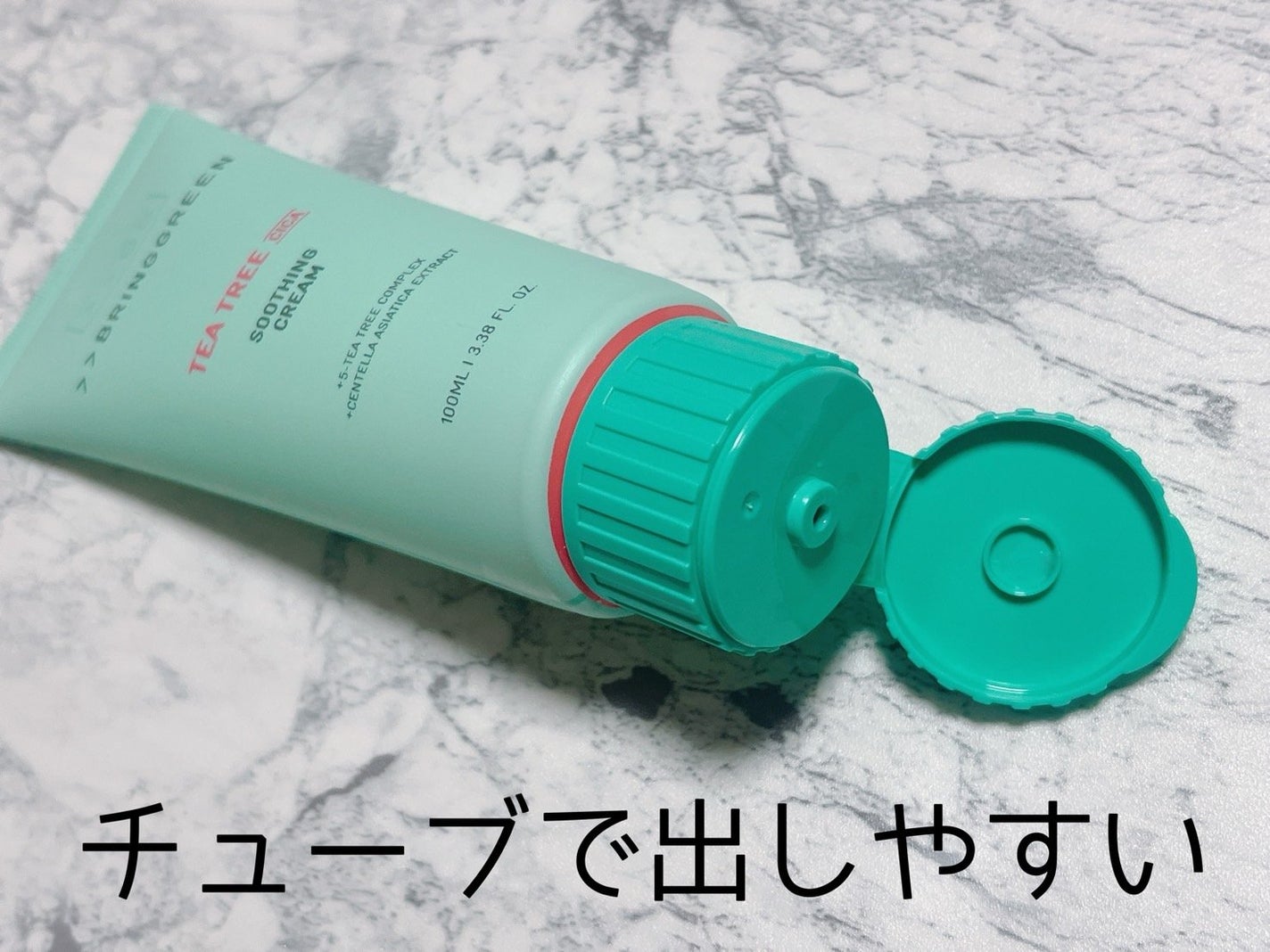 ティーツリーシカスージングクリーム/BRING GREEN/フェイスクリームを使ったクチコミ(3枚目)