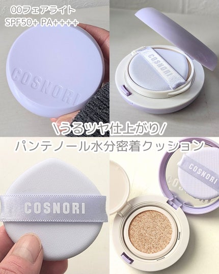 パンテノールバリアクッション/COSNORI/クッションファンデーションを使ったクチコミ(2枚目)