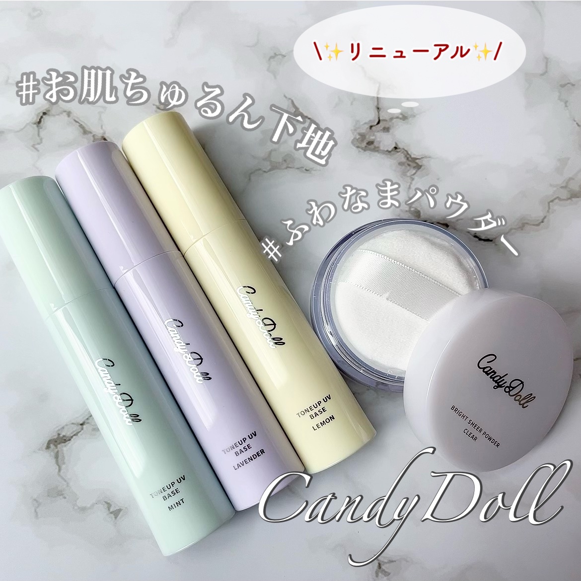ブライトシアーパウダー＋/CandyDoll/ルースパウダーを使ったクチコミ（1枚目）