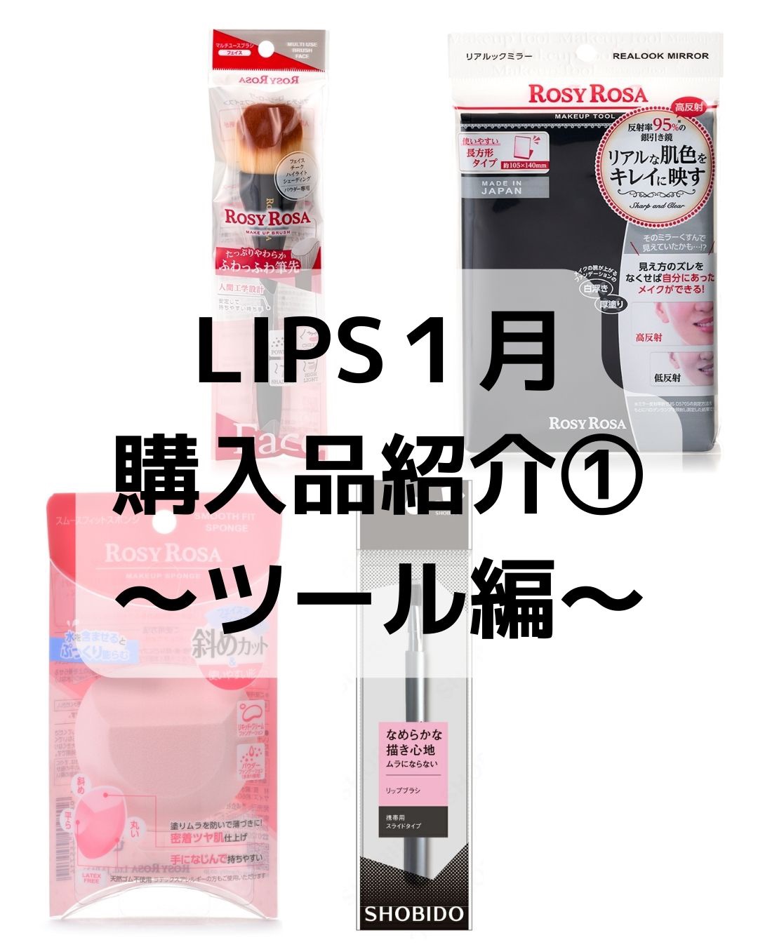 スムースフィットスポンジ/ロージーローザ/パフ・スポンジを使ったクチコミ（1枚目）