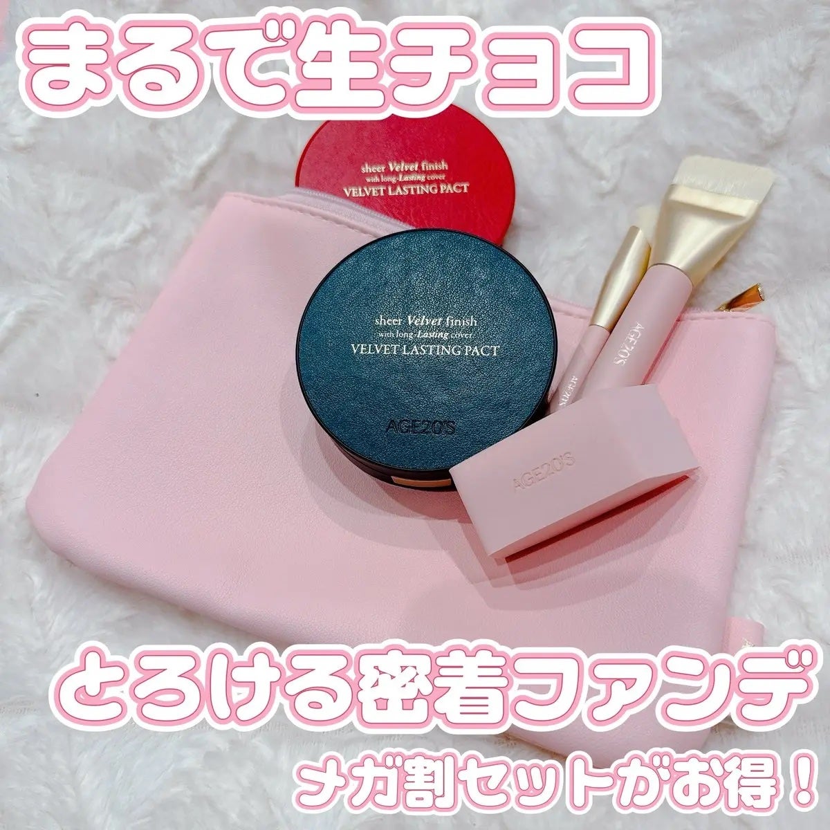 ヴェルヴェットラスティングパクト/AGE20’s/その他ファンデーションを使ったクチコミ(1枚目)