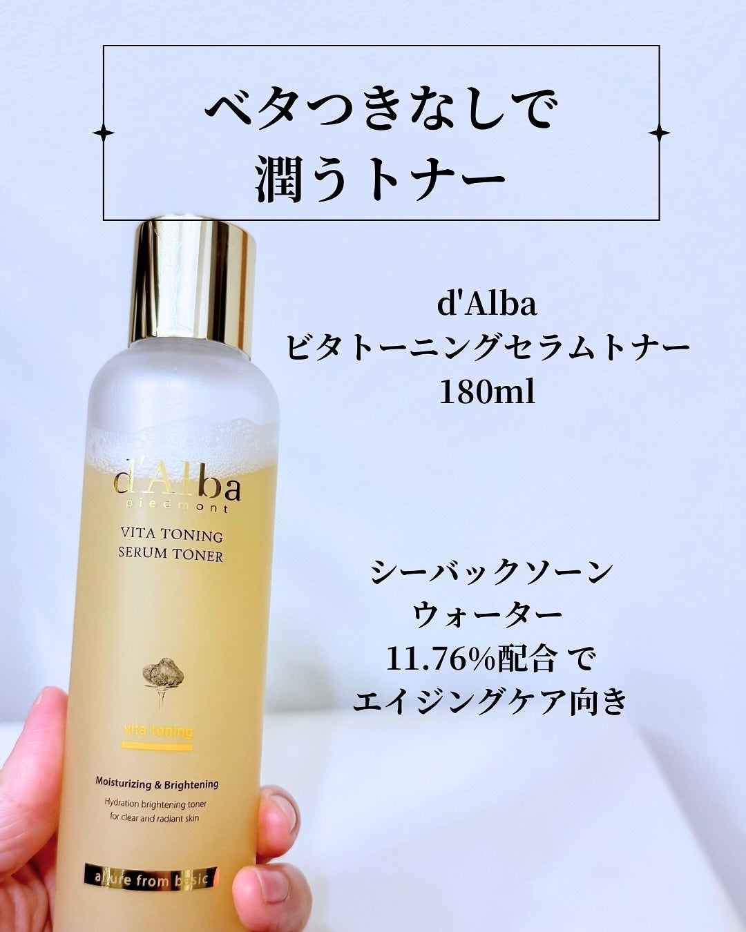 ビタトーニングセラムトナー/ダルバ/化粧水を使ったクチコミ(2枚目)