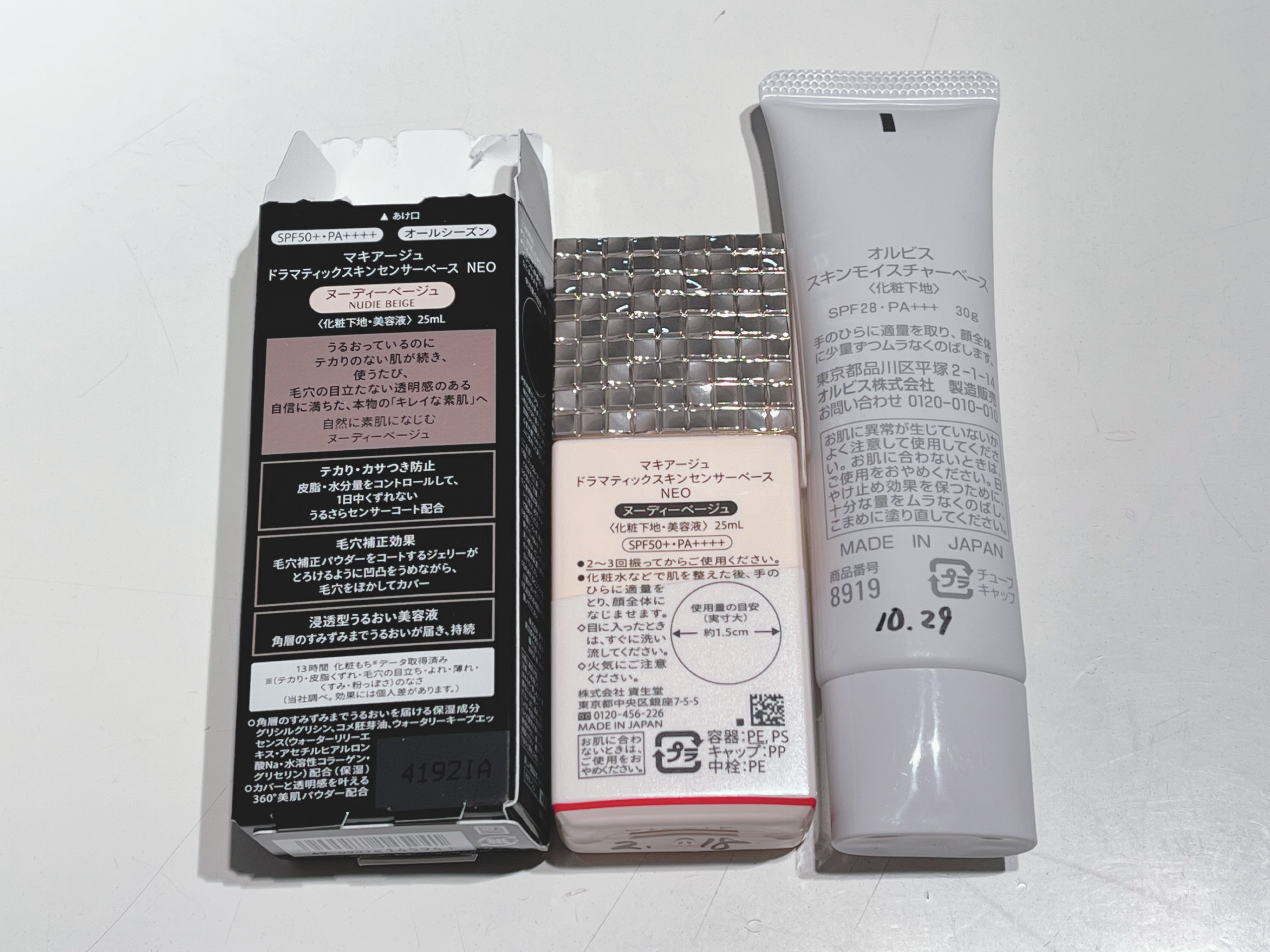 スキンモイスチャーベース/オルビス/化粧下地を使ったクチコミ（2枚目）