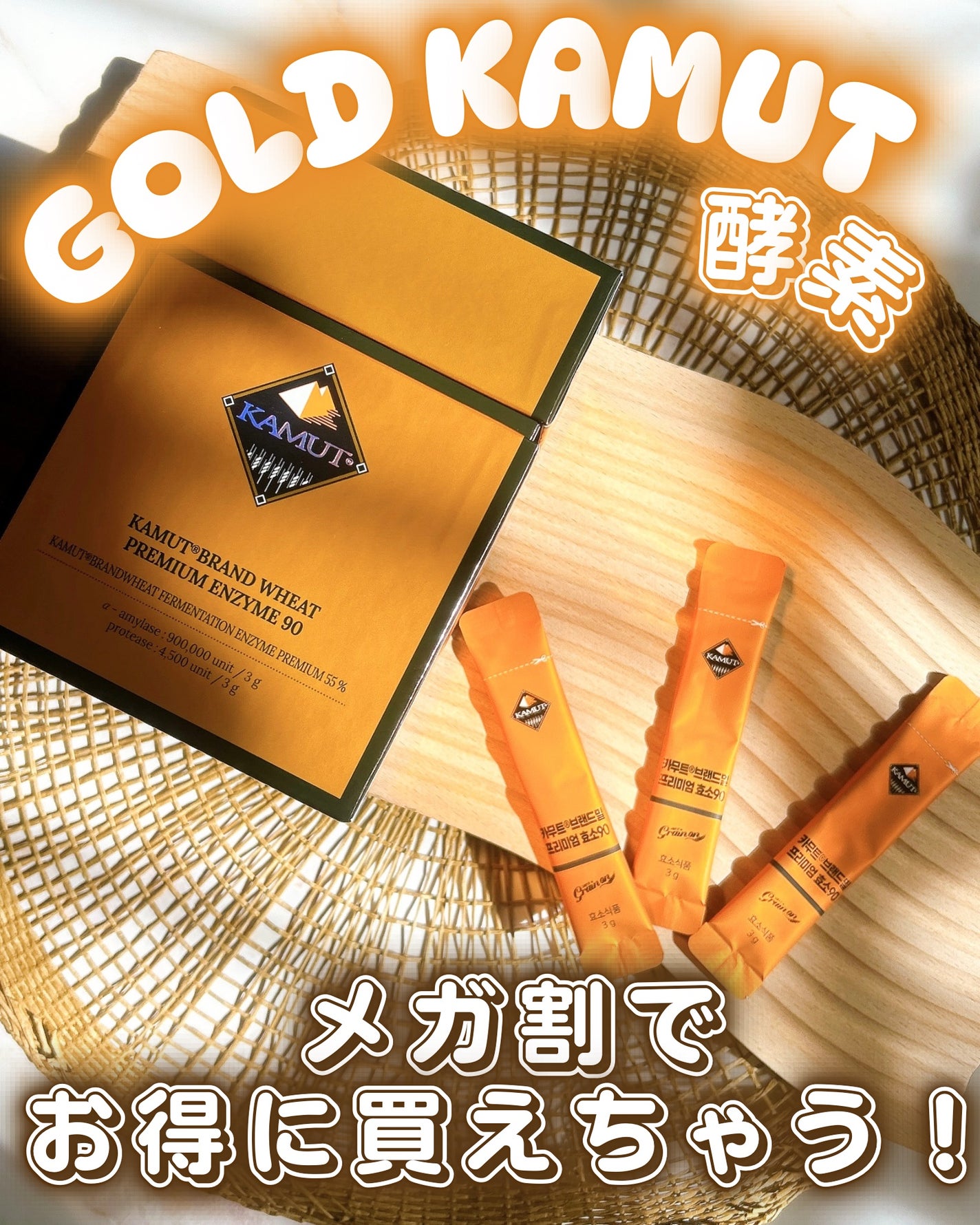 GOLD KAMUT 酵素/Grain On/ボディサプリメントを使ったクチコミ(1枚目)